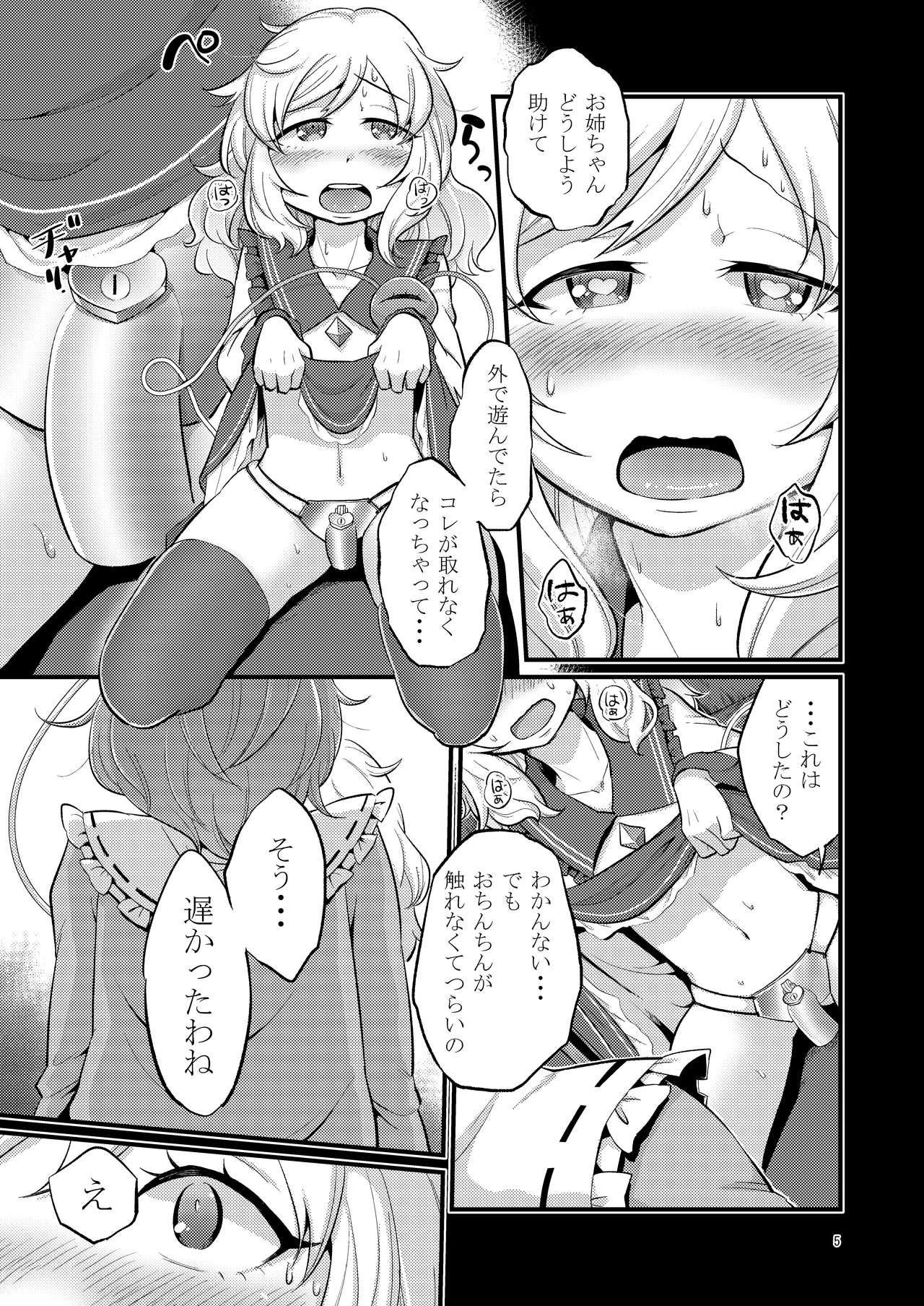 Femme Fatale Fafrotskies page 5 full