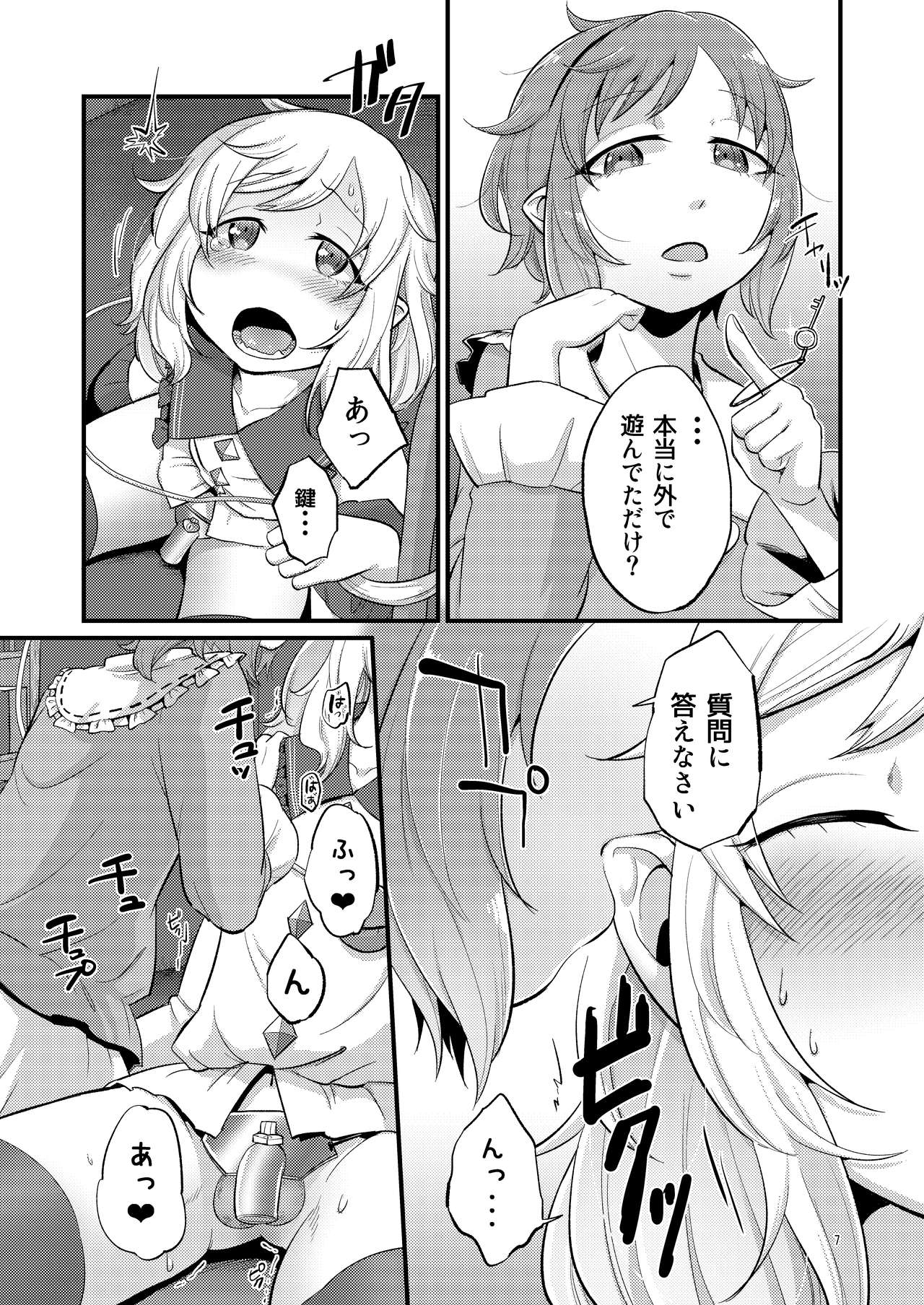 Femme Fatale Fafrotskies page 7 full