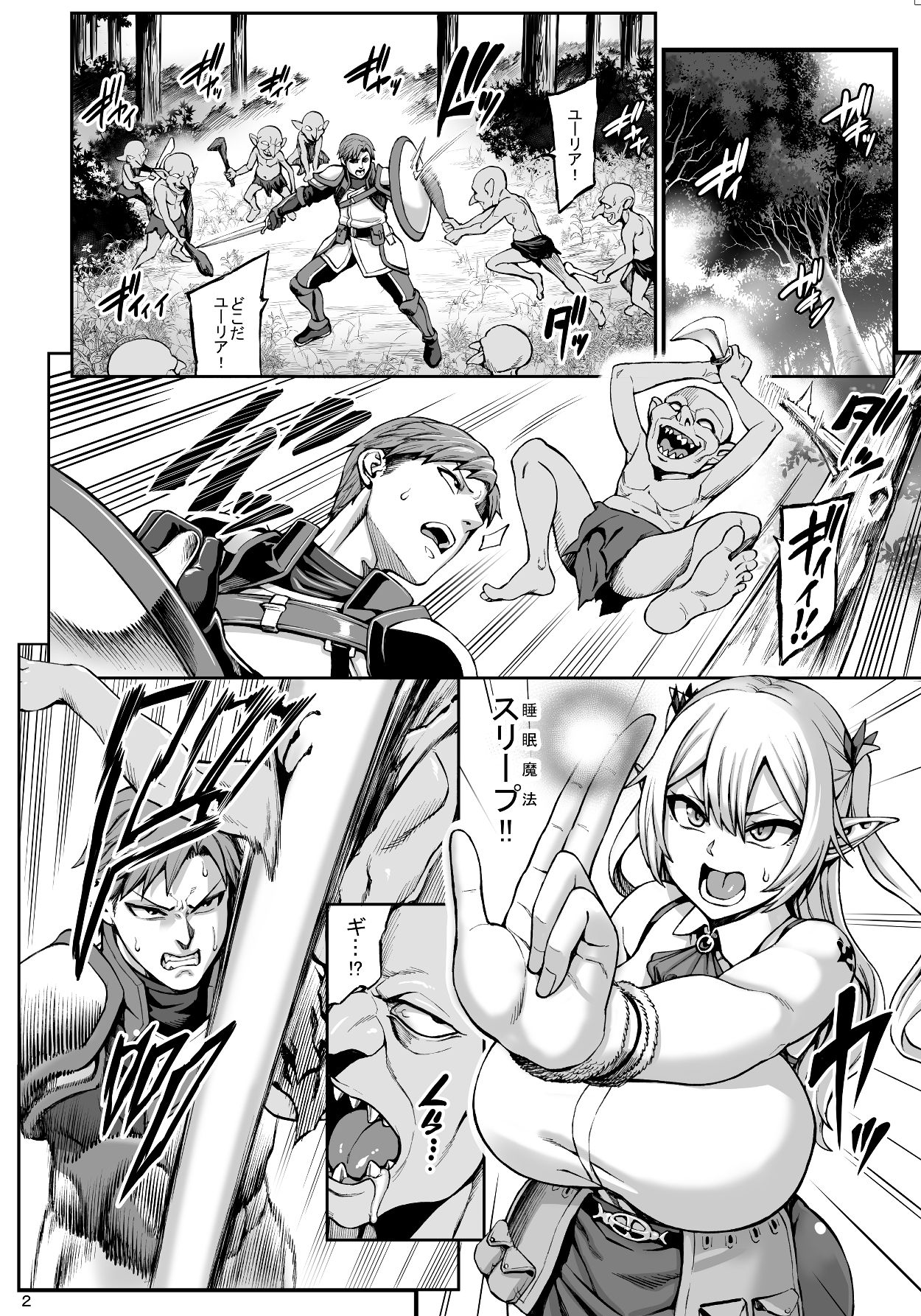 Moto Dorei Elf no Himegoto page 4 full