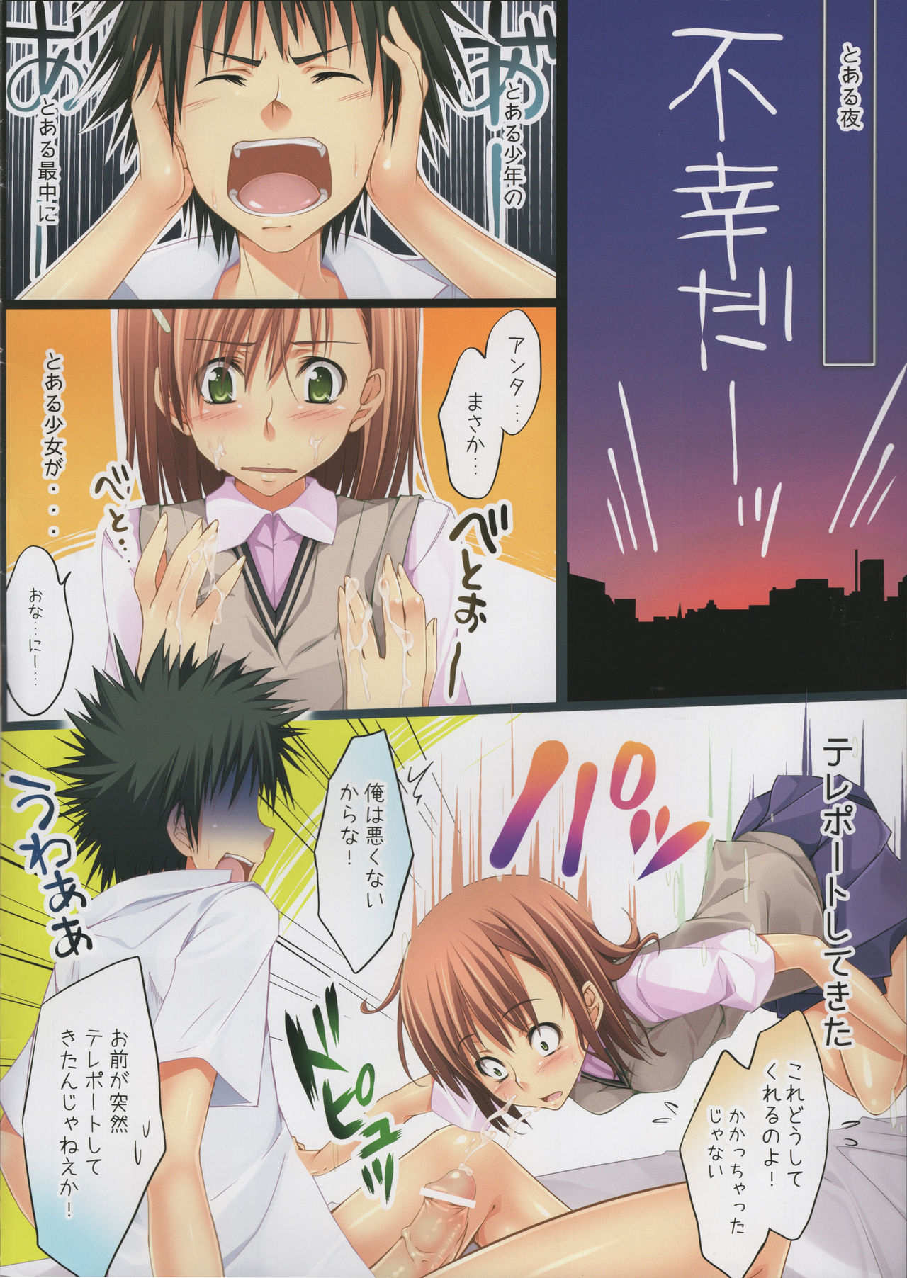 Biribiri buruburu page 2 full
