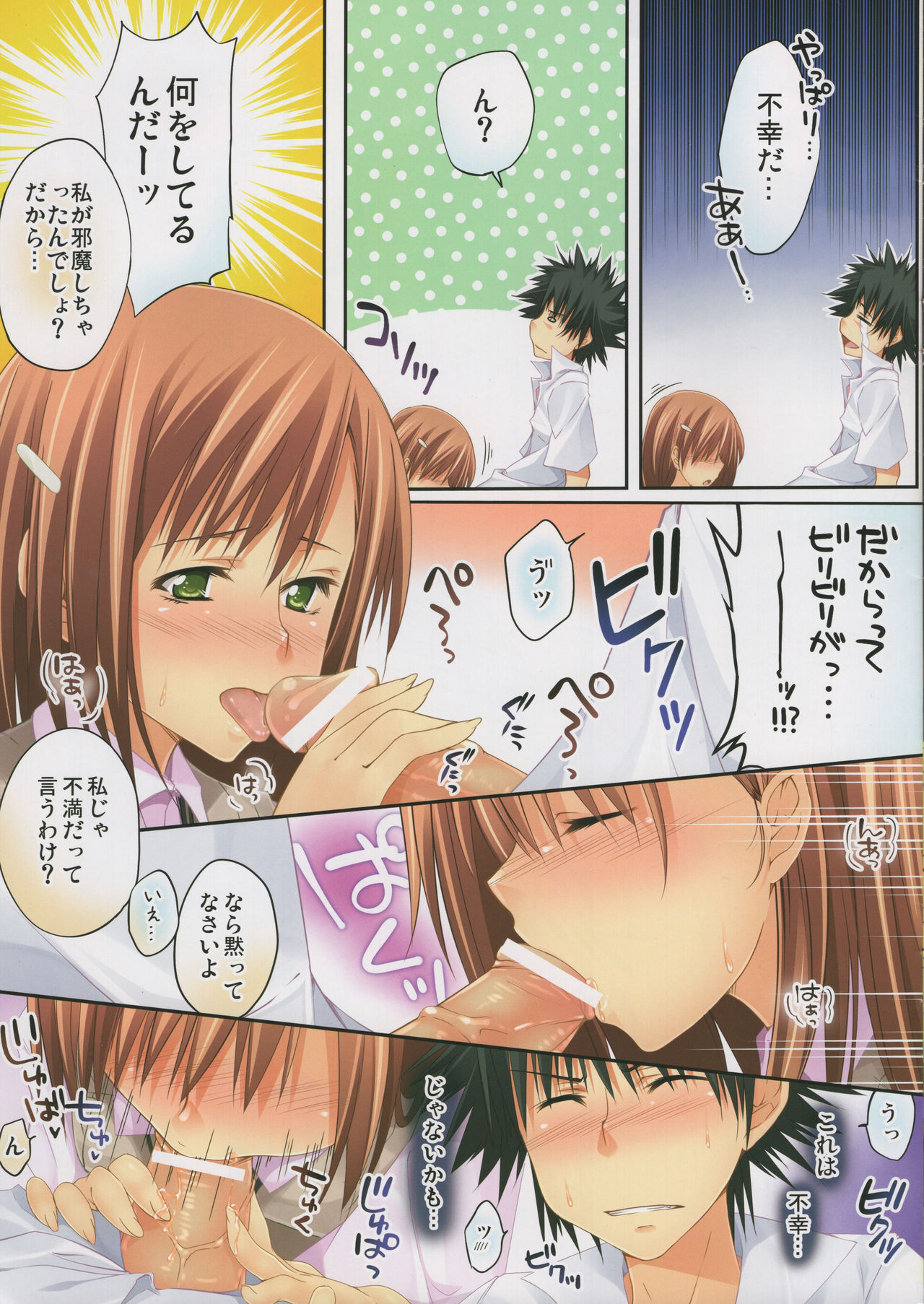 Biribiri buruburu page 3 full