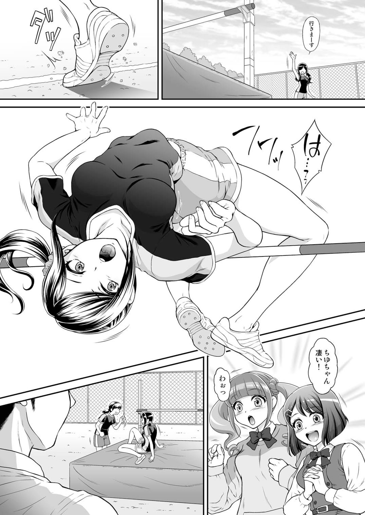 Chiyukan page 3 full