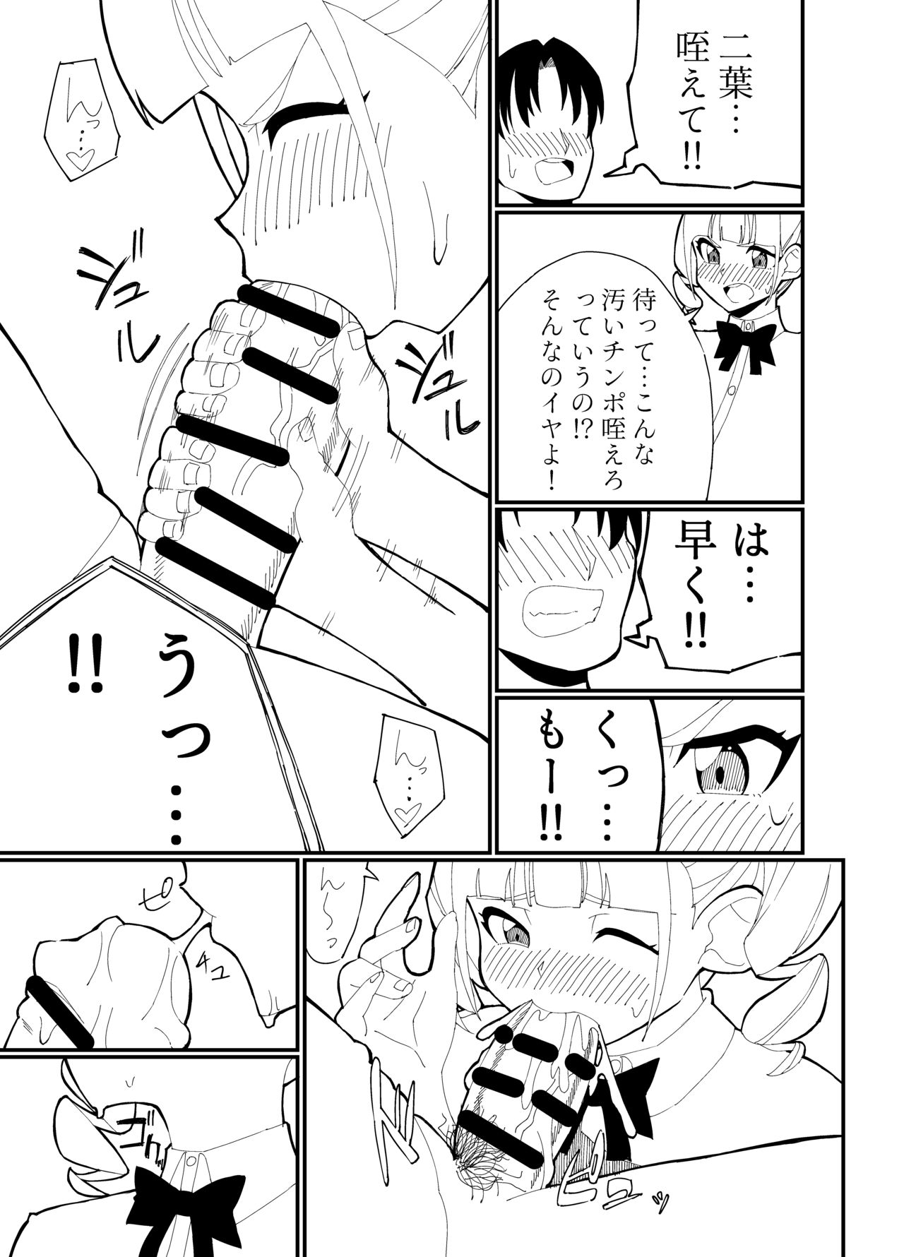 Kyoudai demo Ii yo ne page 3 full