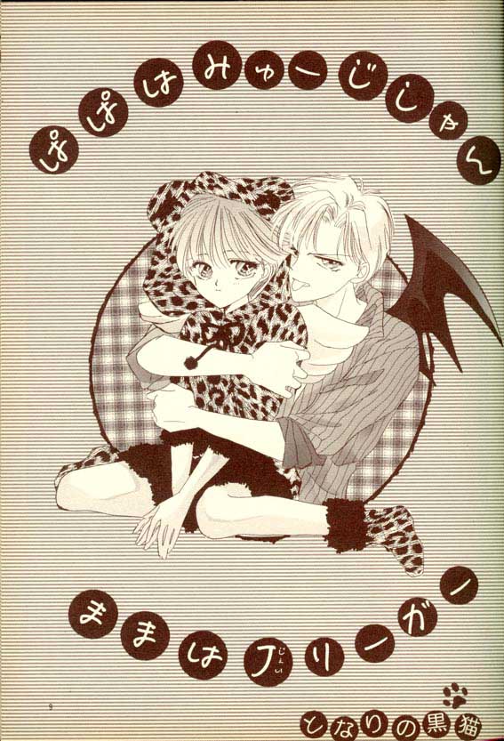 Papa wa Musician Mama wa J.Leaguer page 10 full