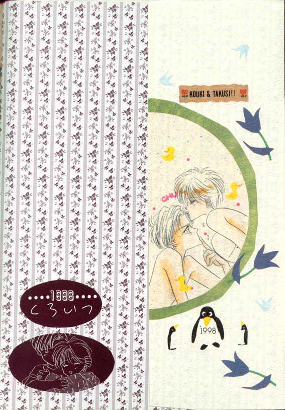 Papa wa Musician Mama wa J.Leaguer page 3 full