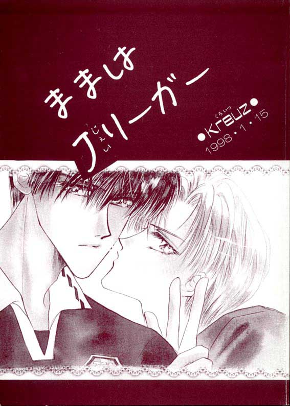 Papa wa Musician Mama wa J.Leaguer page 4 full