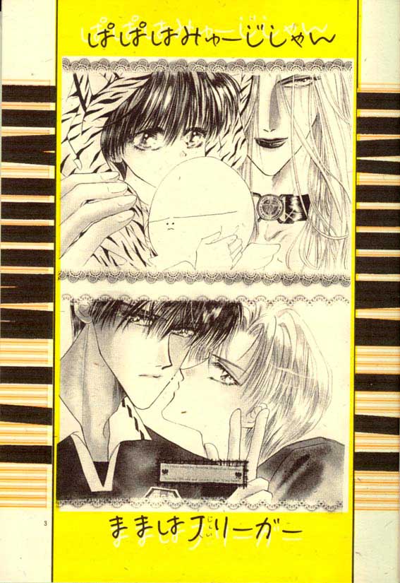 Papa wa Musician Mama wa J.Leaguer page 5 full