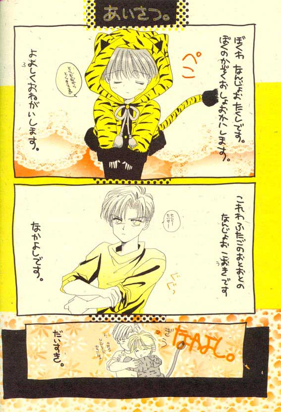 Papa wa Musician Mama wa J.Leaguer page 6 full