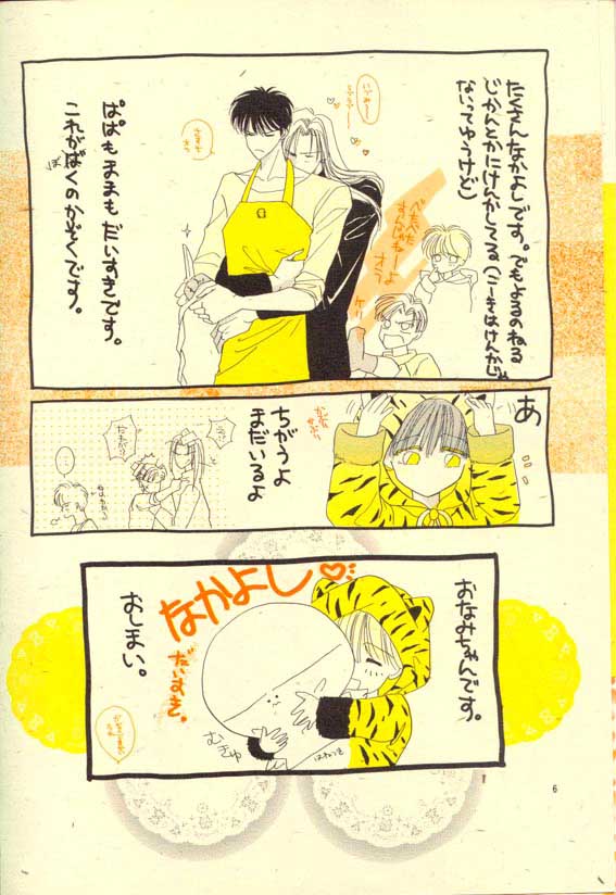 Papa wa Musician Mama wa J.Leaguer page 8 full