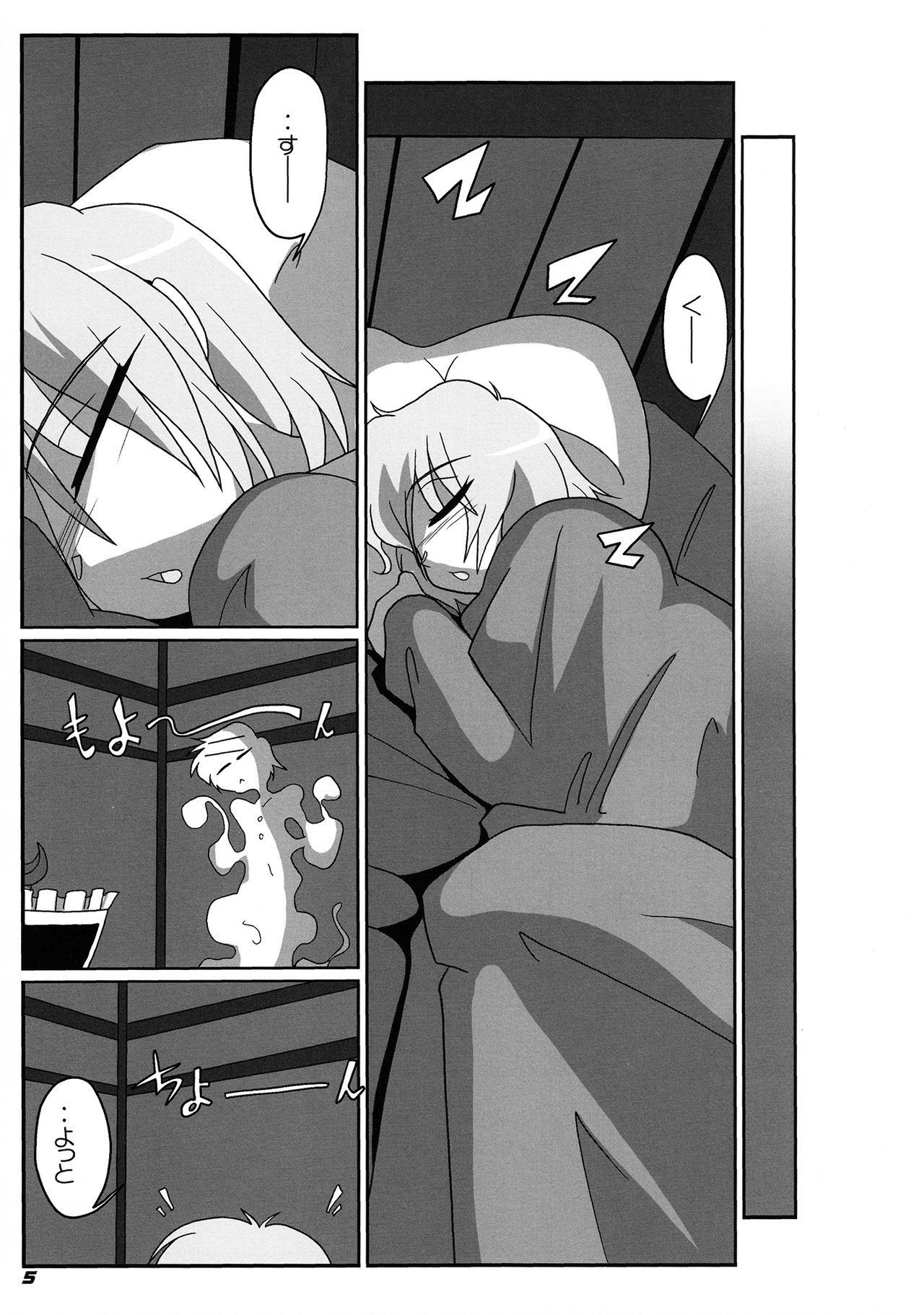 TOHO N+ prver page 7 full