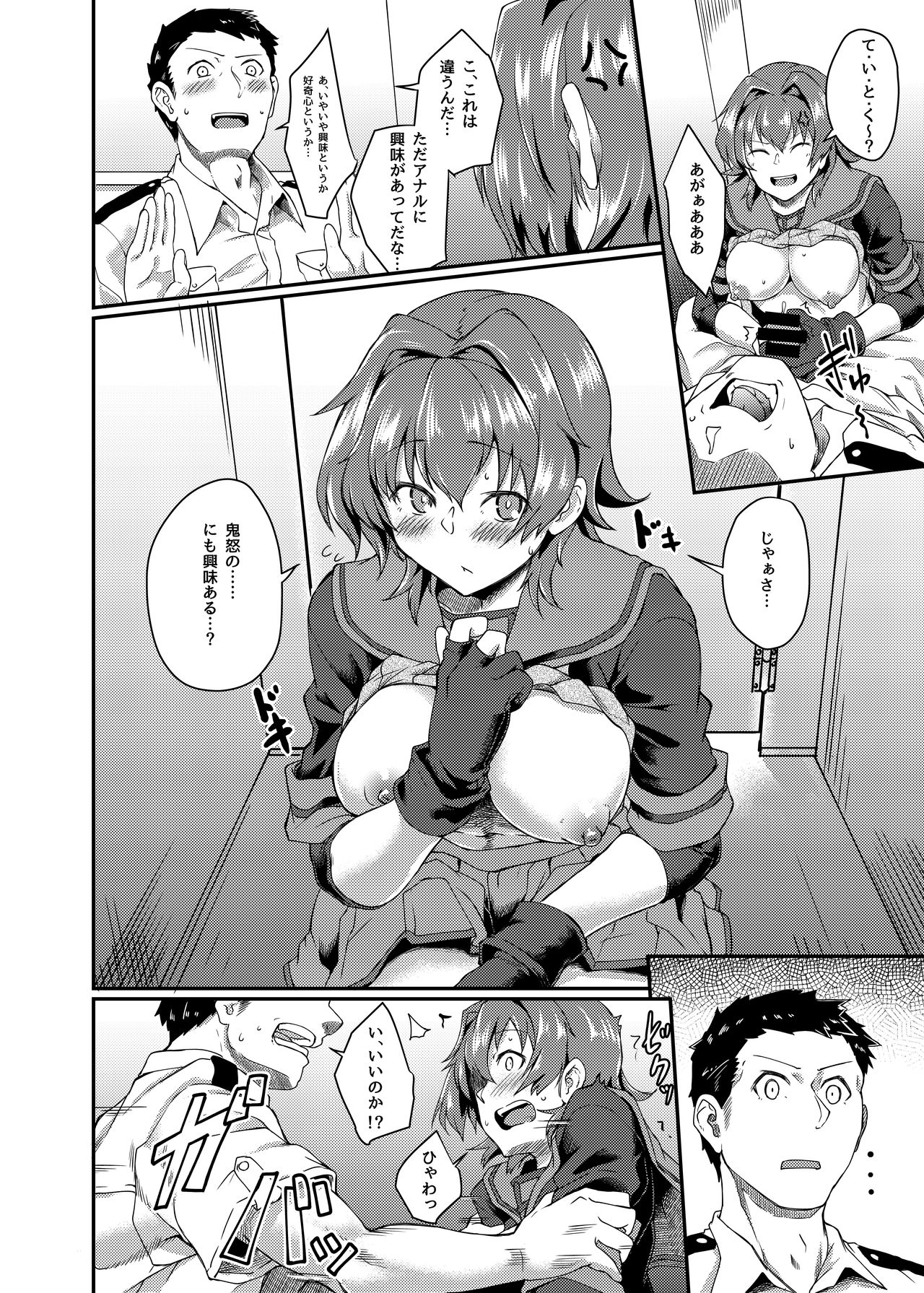 Kinu no Ana page 8 full