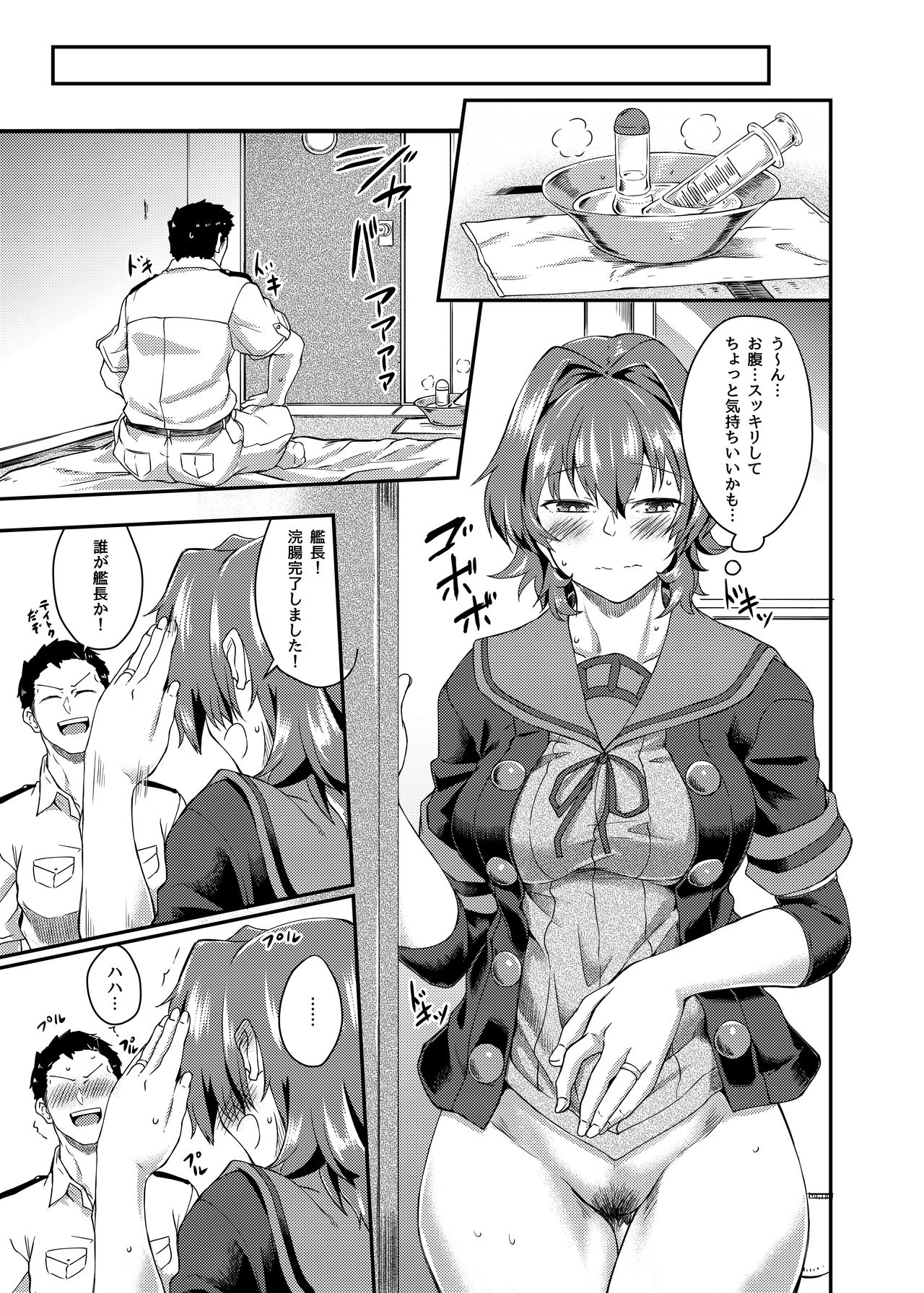 Kinu no Ana page 9 full