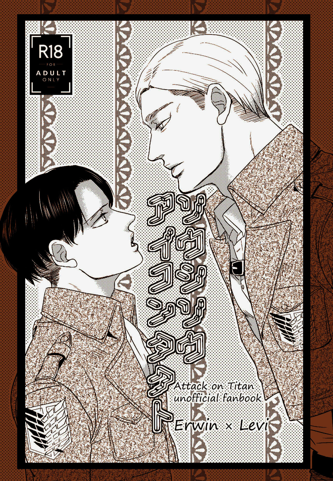 Soushisou Eye Contact page 1 full