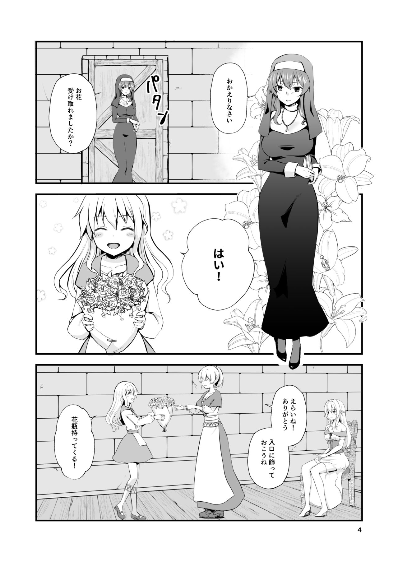 Owari no Shiki -Okasare, Korosare, Hakai Sareru Musumetachi- page 3 full