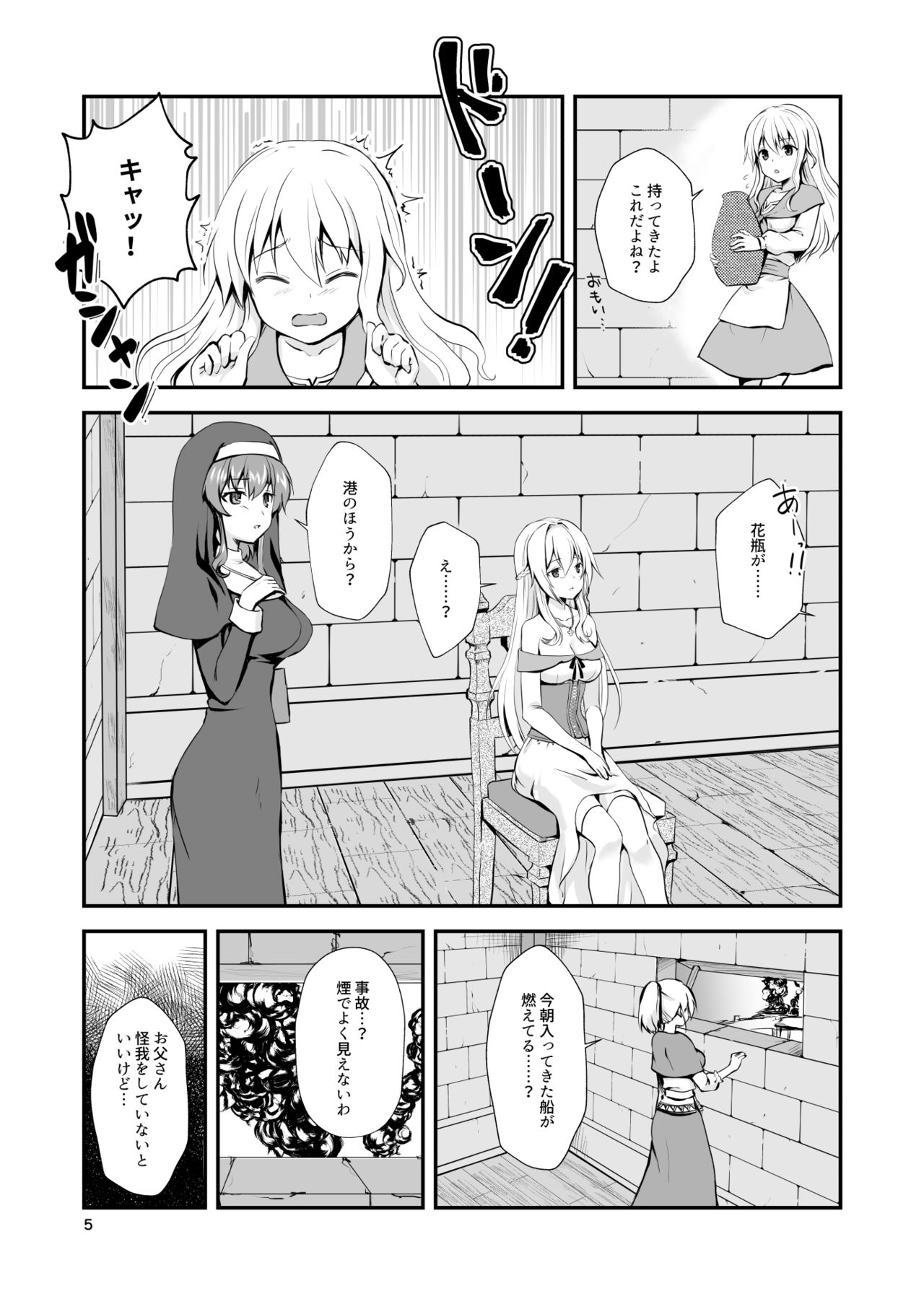 Owari no Shiki -Okasare, Korosare, Hakai Sareru Musumetachi- page 4 full