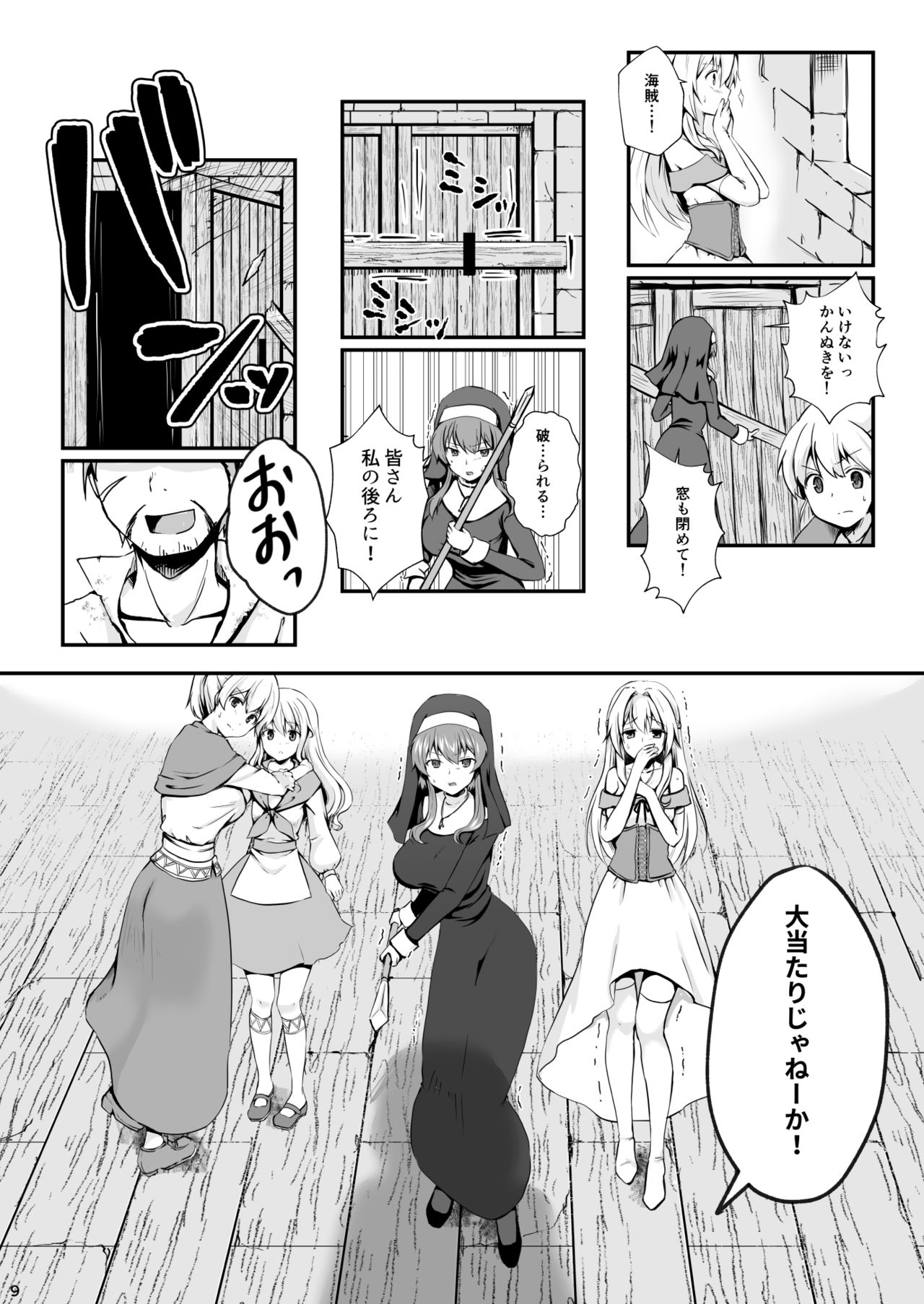 Owari no Shiki -Okasare, Korosare, Hakai Sareru Musumetachi- page 8 full