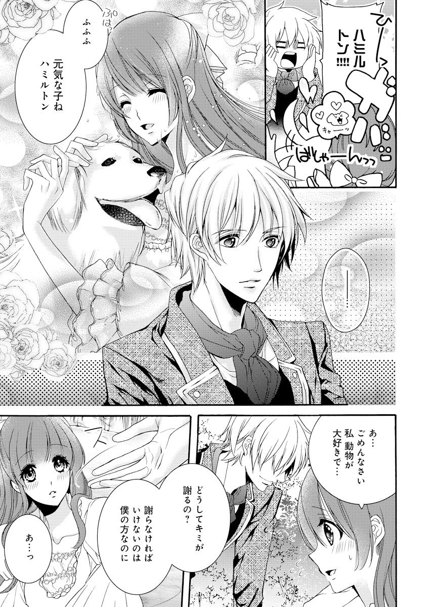 若奥様のみだらな悩み 夫のいきすぎた愛に困っています page 10 full