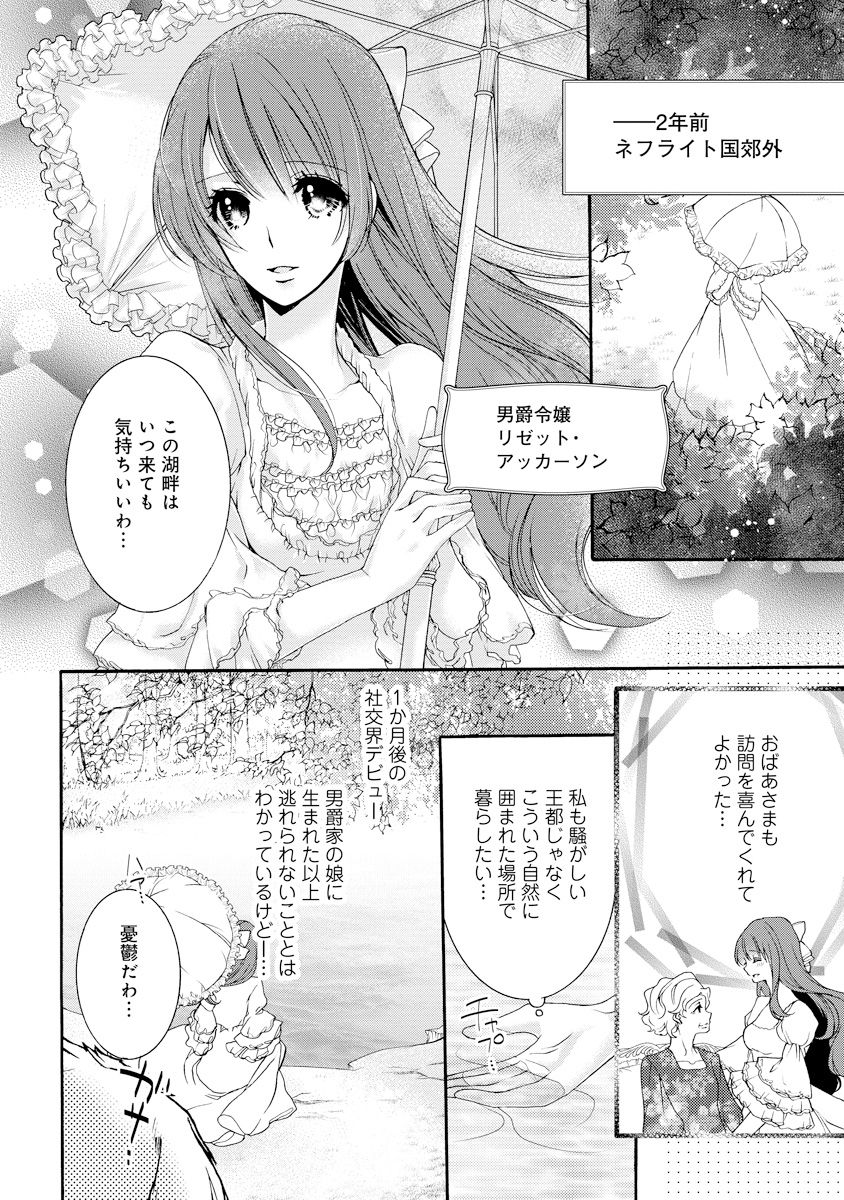 若奥様のみだらな悩み 夫のいきすぎた愛に困っています page 7 full