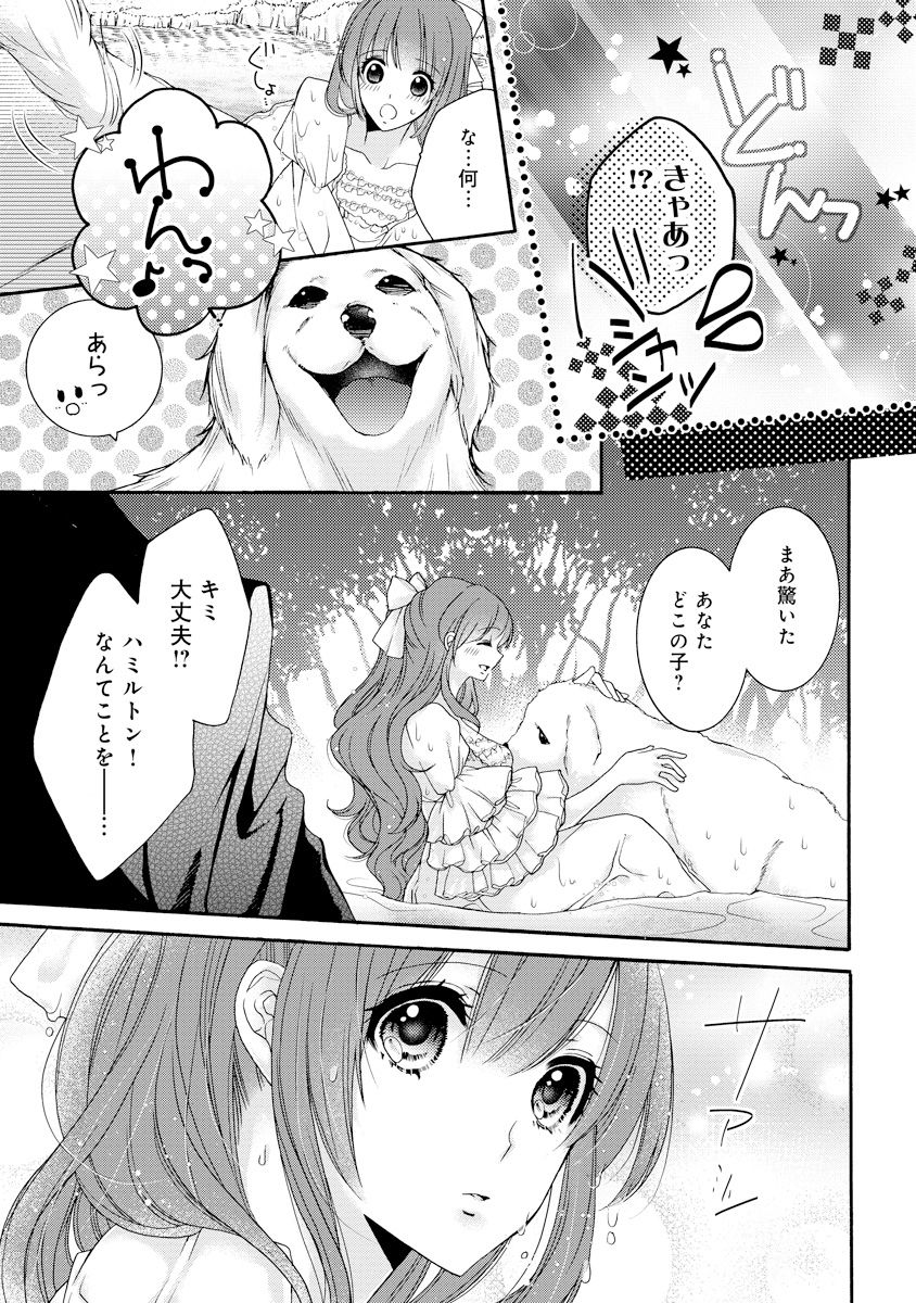 若奥様のみだらな悩み 夫のいきすぎた愛に困っています page 8 full