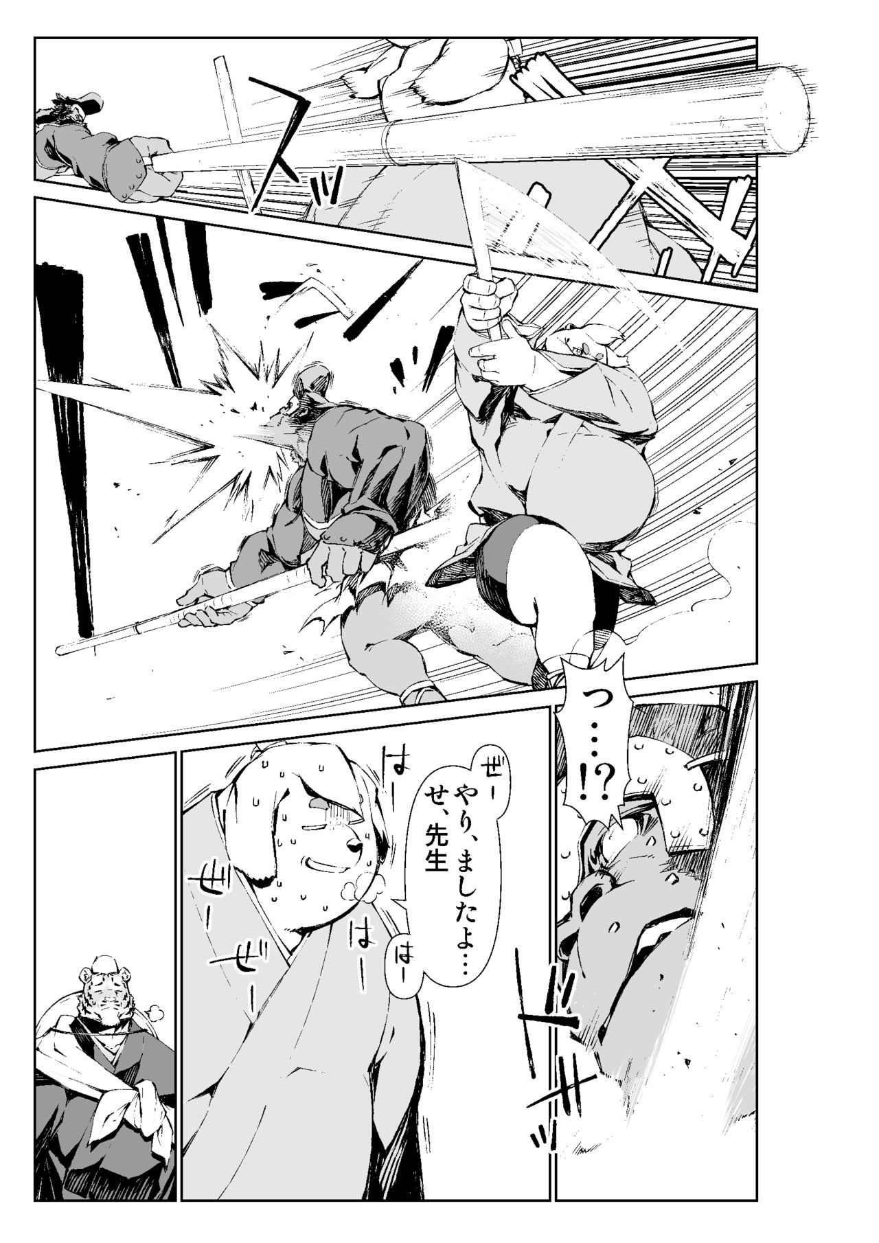 Mennsuke's doujin 2 page 3 full