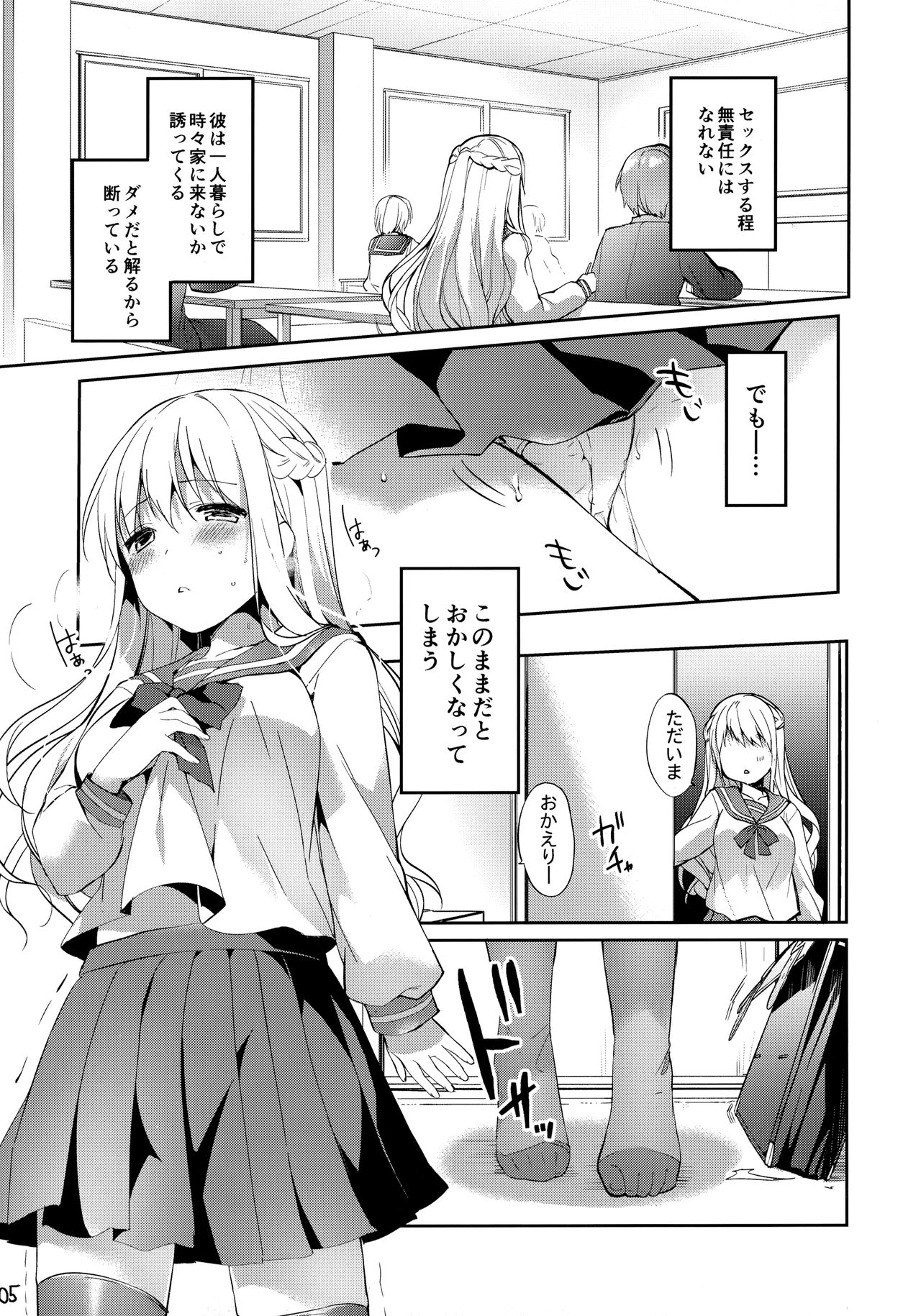 Kimi to Tsunagaritai page 4 full