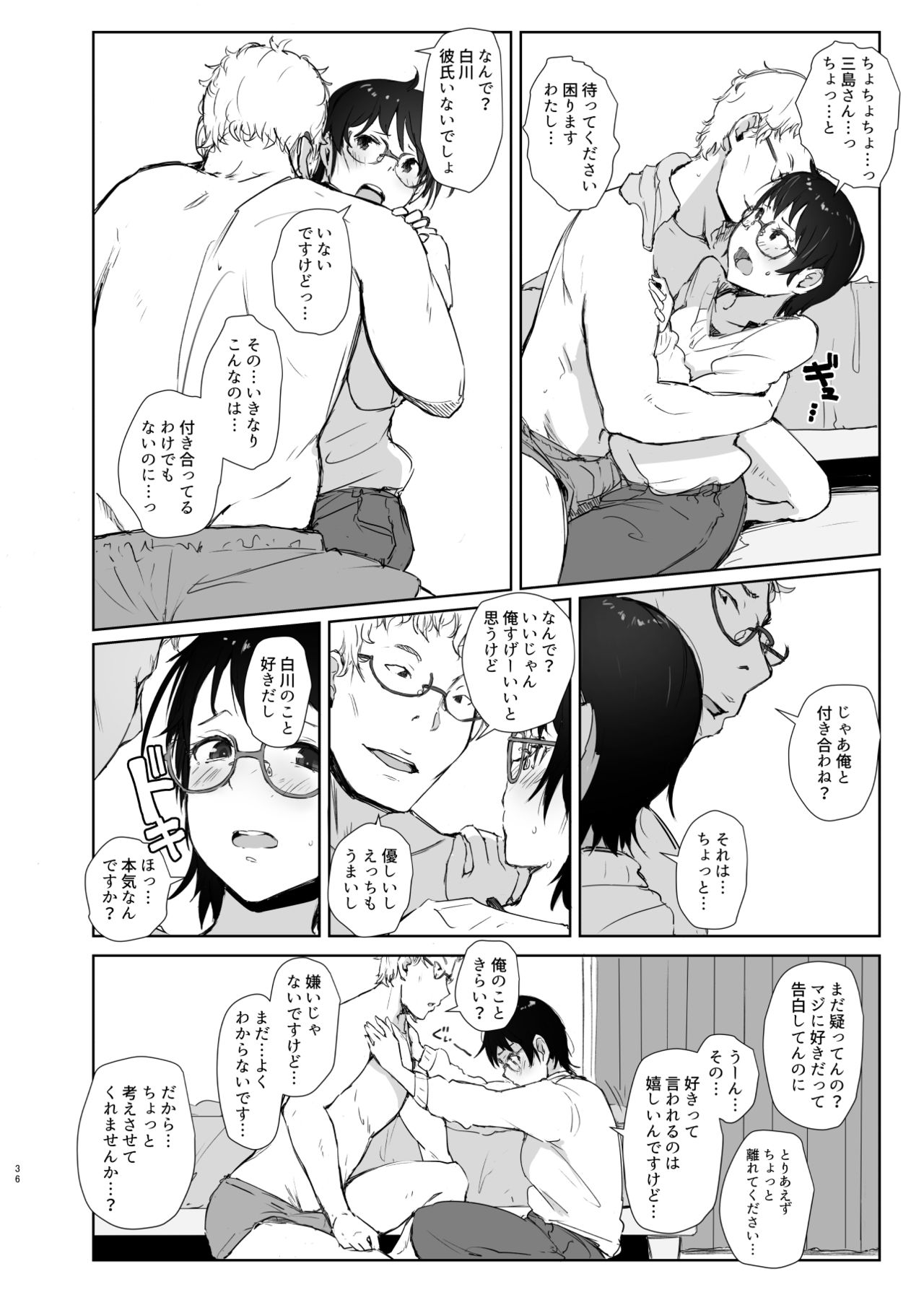 Shortcut de Megane no Niau Kawaii Beit no Kouhai no Heya ni Agarikonde Muriyari Hamedori shitatta page 10 full