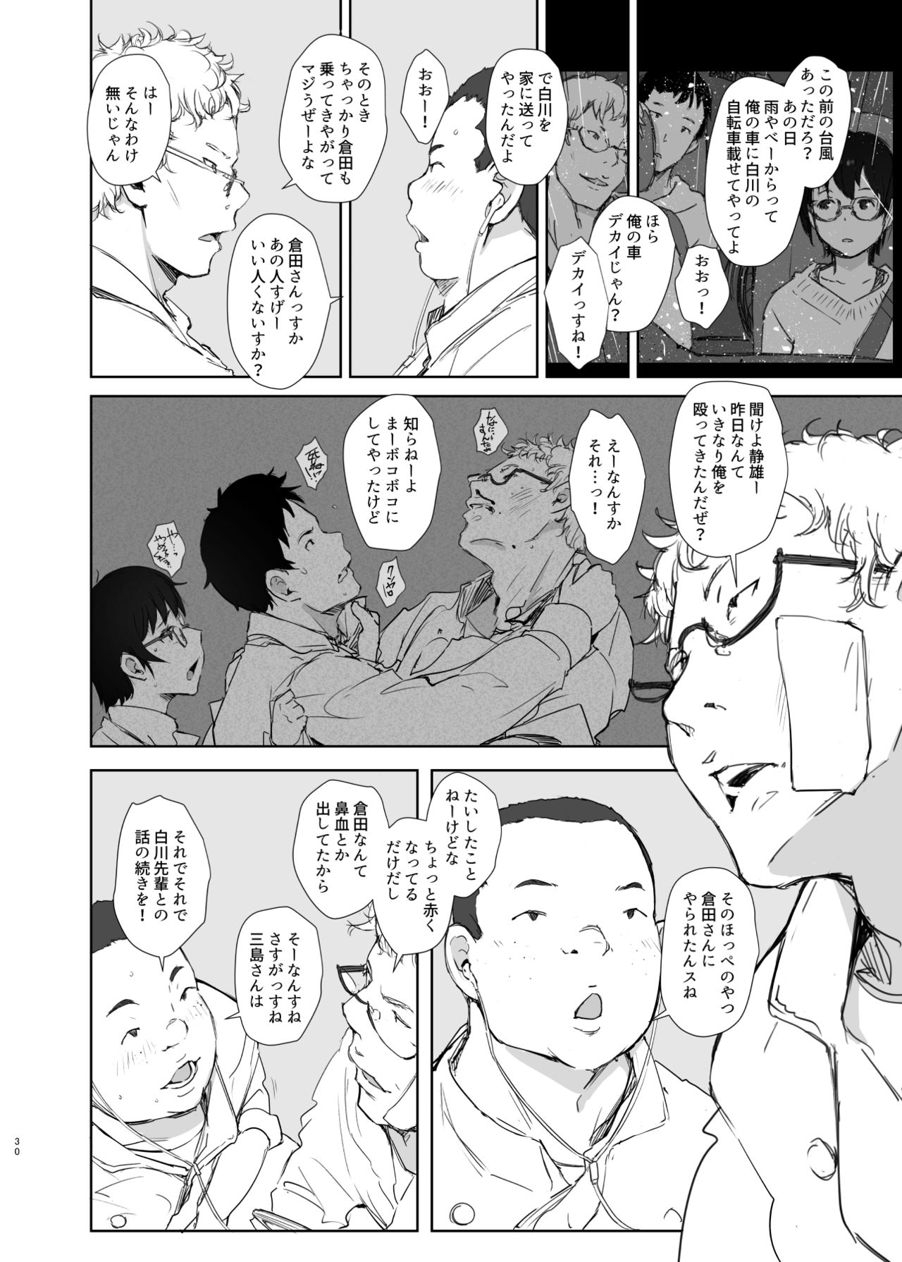 Shortcut de Megane no Niau Kawaii Beit no Kouhai no Heya ni Agarikonde Muriyari Hamedori shitatta page 4 full