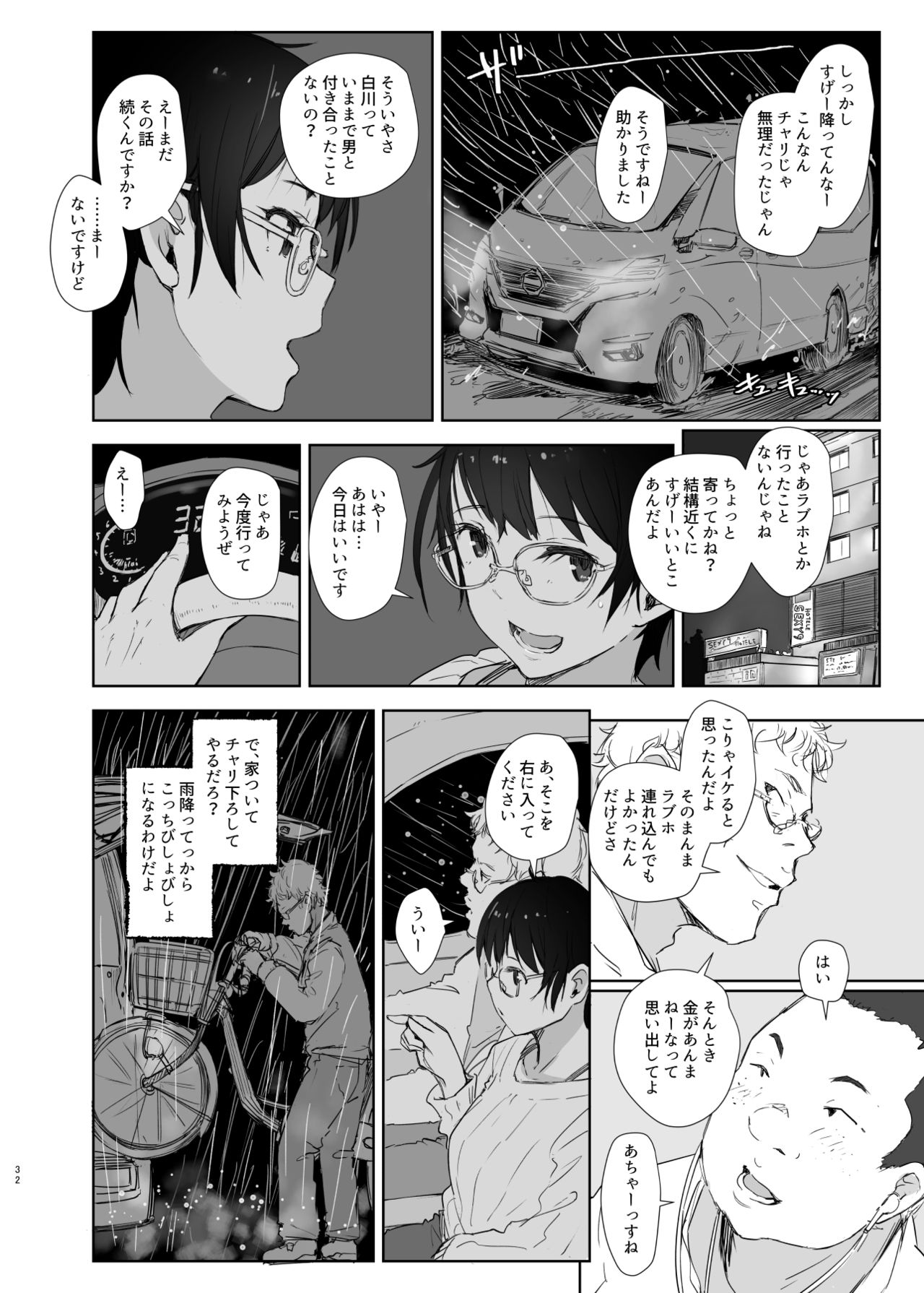 Shortcut de Megane no Niau Kawaii Beit no Kouhai no Heya ni Agarikonde Muriyari Hamedori shitatta page 6 full