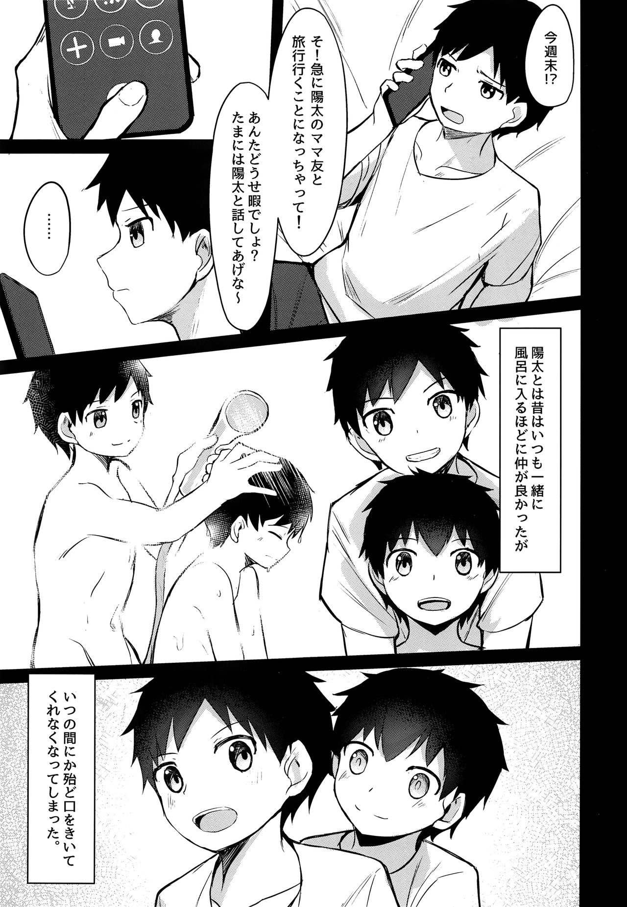 Seikouhou page 4 full