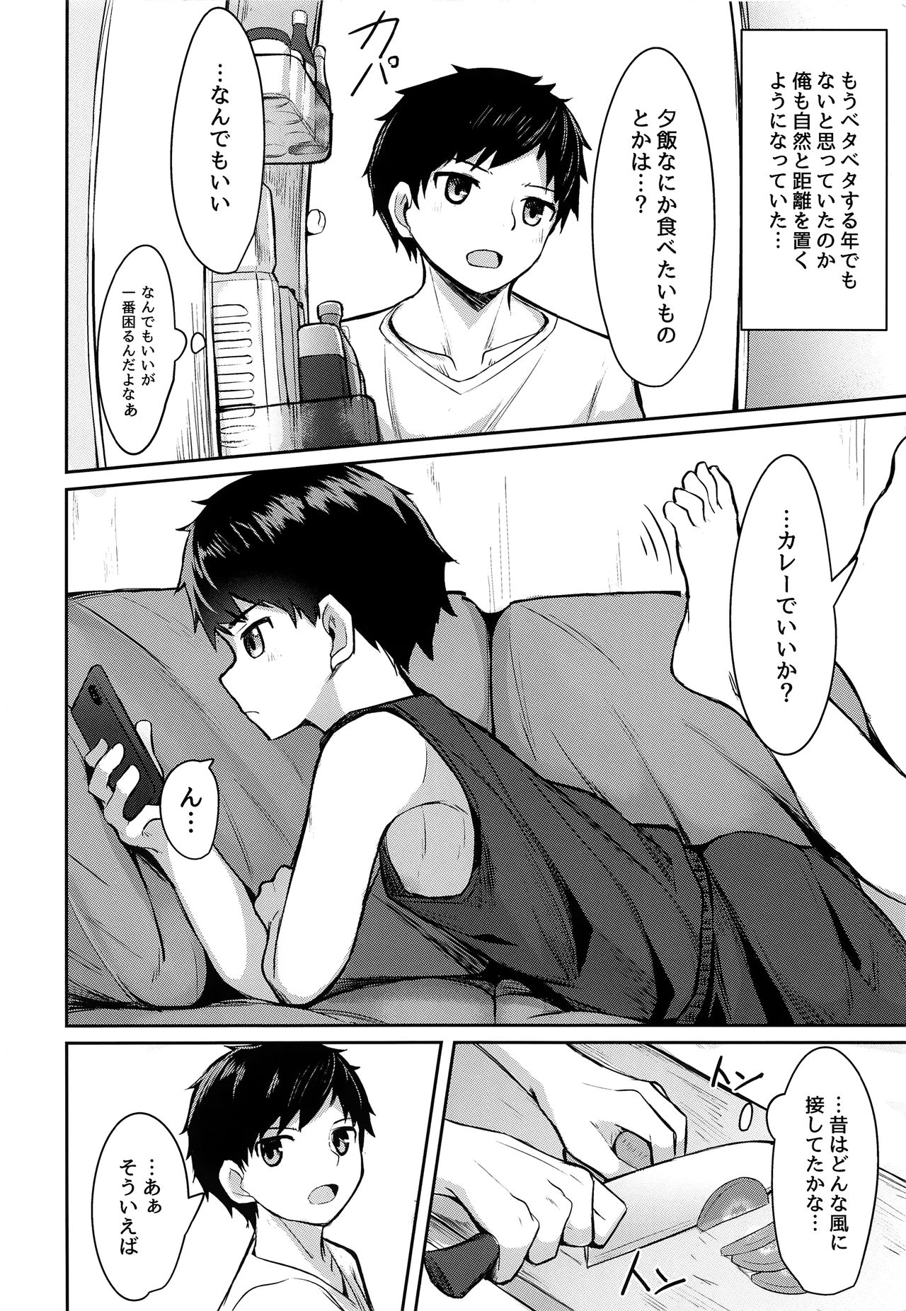 Seikouhou page 5 full