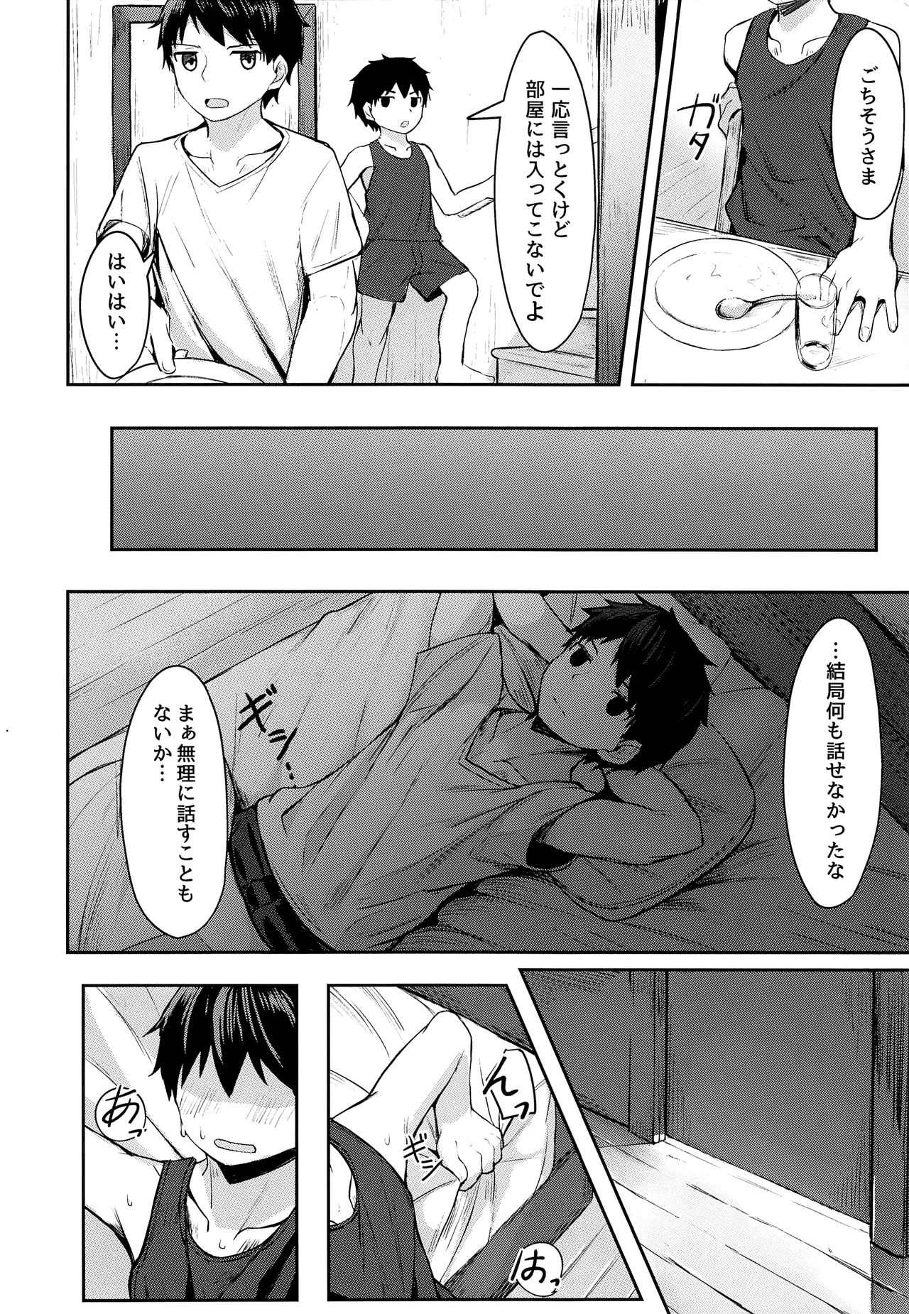 Seikouhou page 7 full
