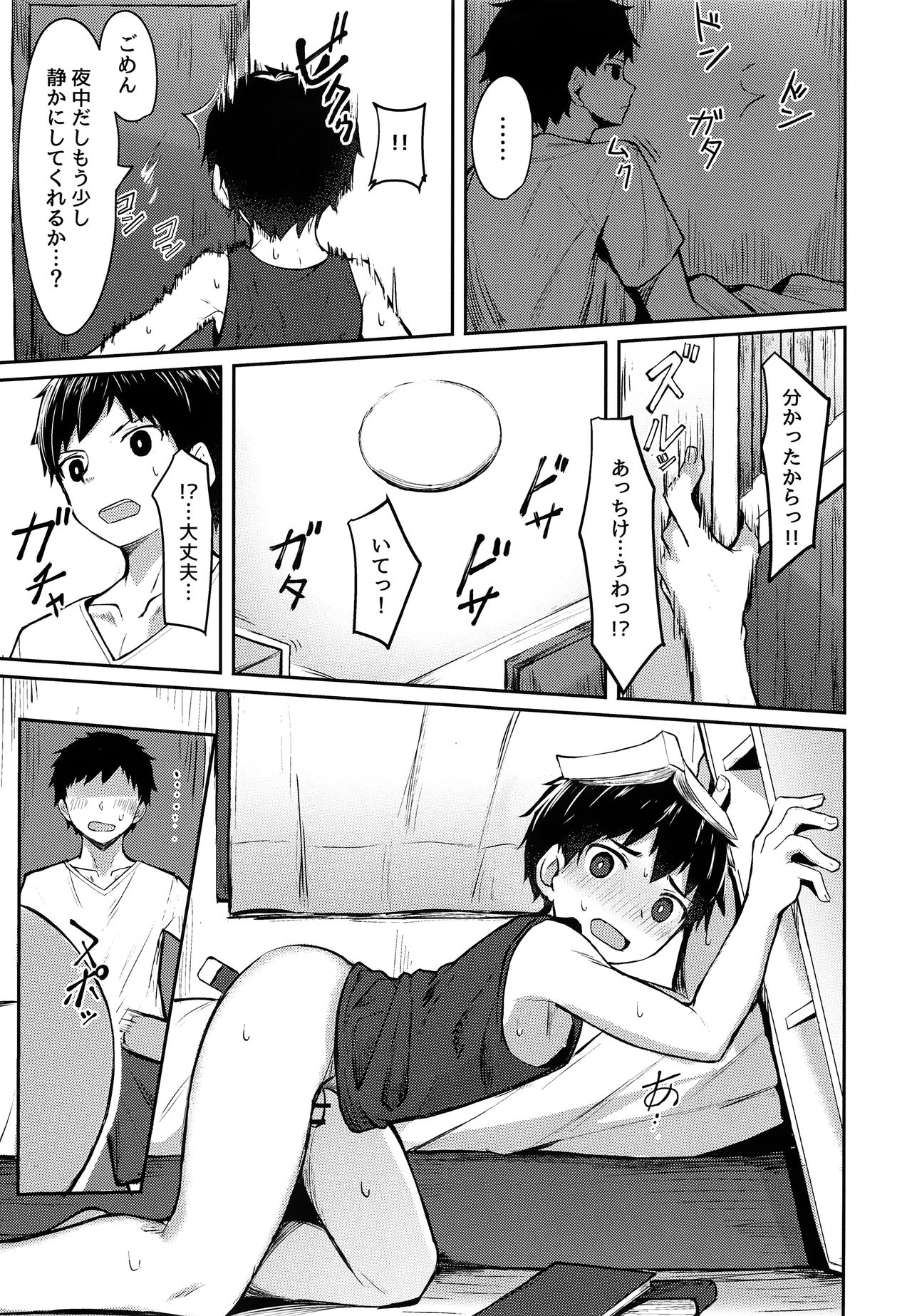 Seikouhou page 8 full