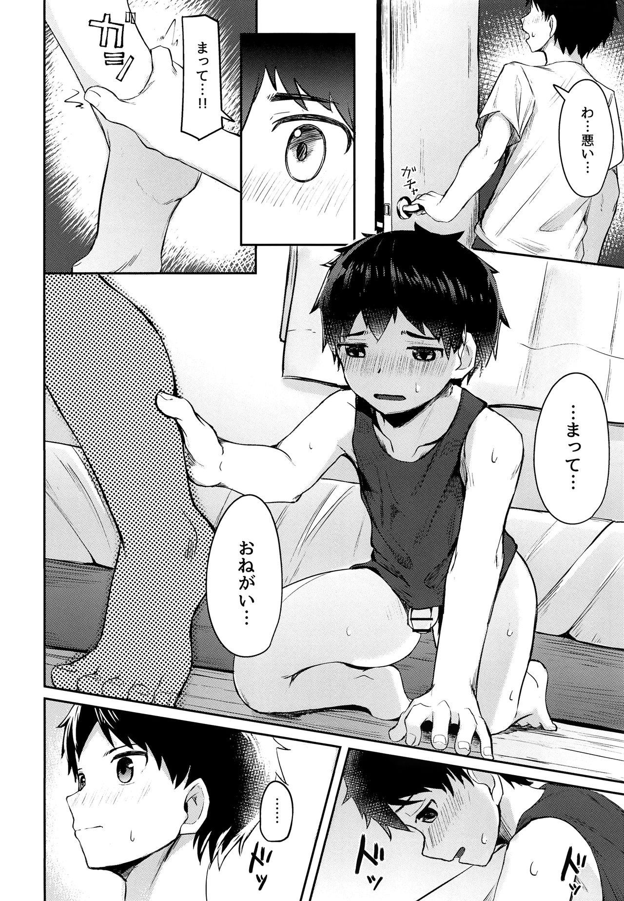 Seikouhou page 9 full