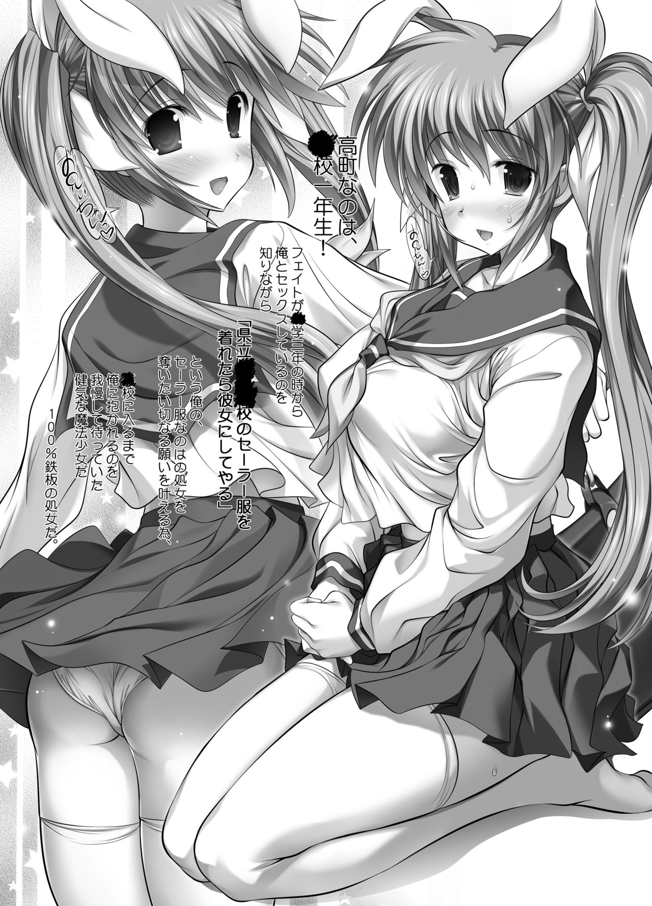 Kinpatsu Onaho to Shojo Kanojo page 3 full