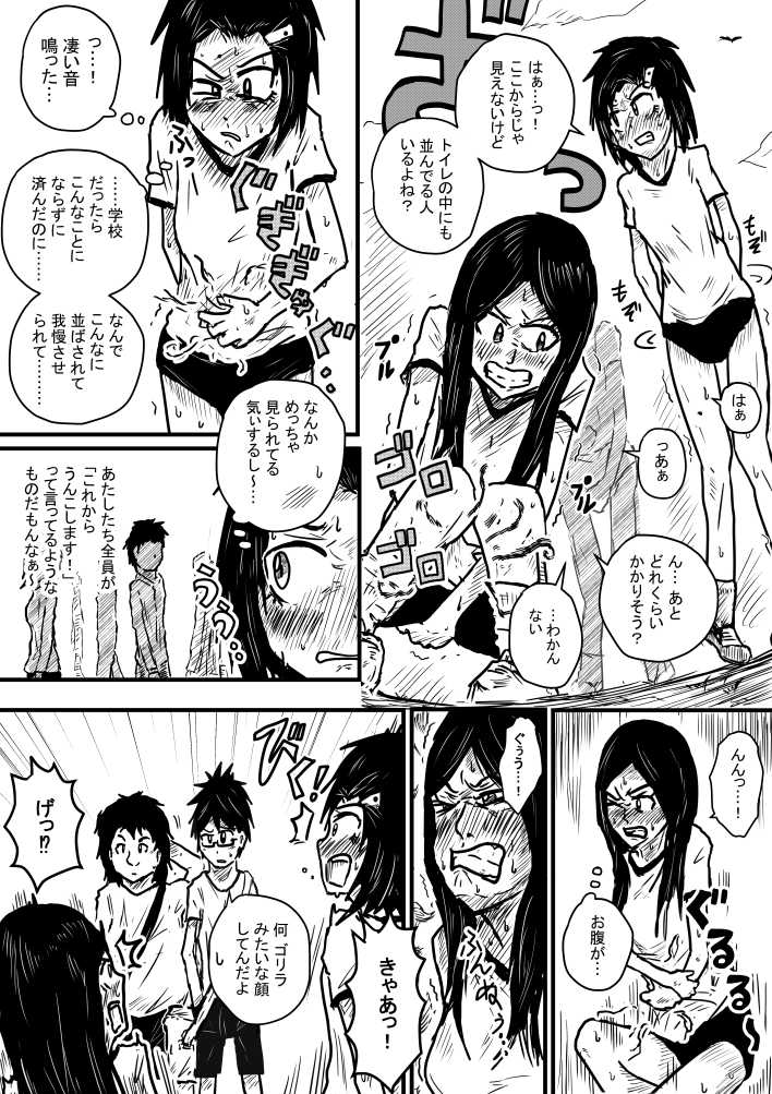 Beni Taikyuu Marathon page 3 full
