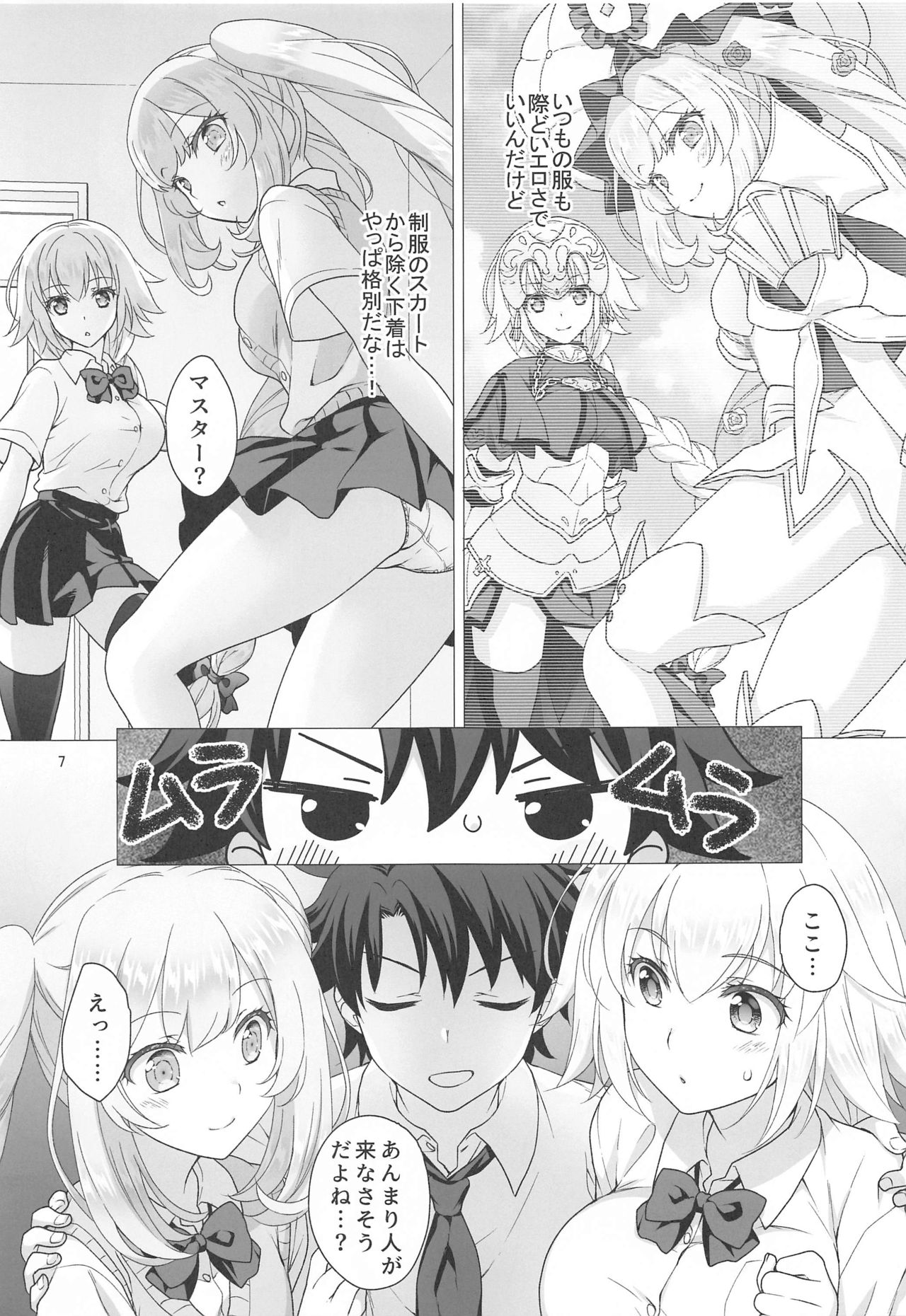 CHALDEA GIRLS COLLECTION Jeanne & Marie Seifuku H Shimakuru Hon page 6 full