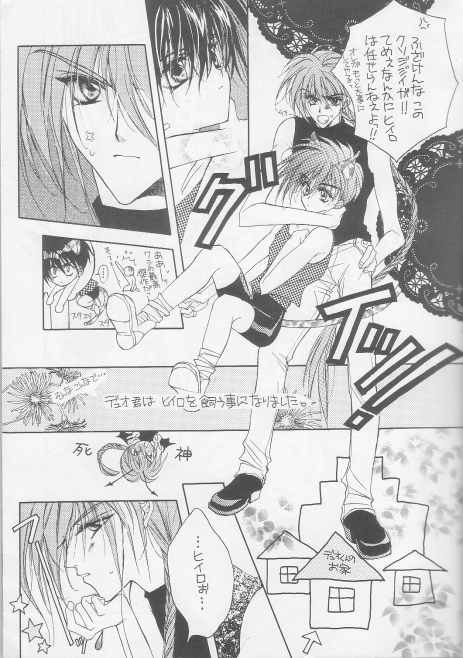 Kotodama no Hana page 3 full