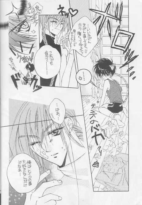 Kotodama no Hana page 4 full