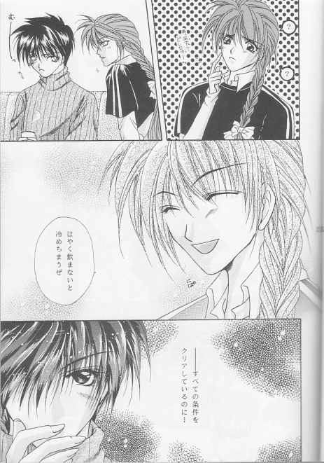 Kotodama no Hana page 9 full