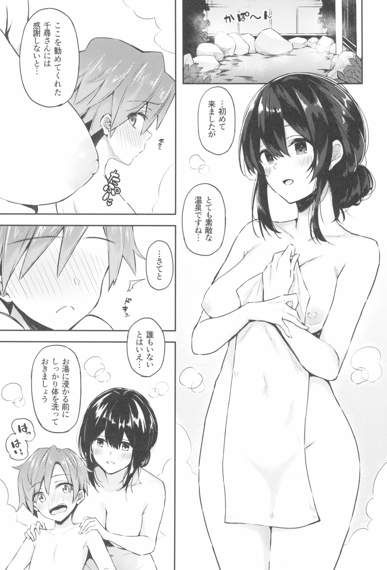 Fumika to Shota P no Ecchi na Hon page 7 full
