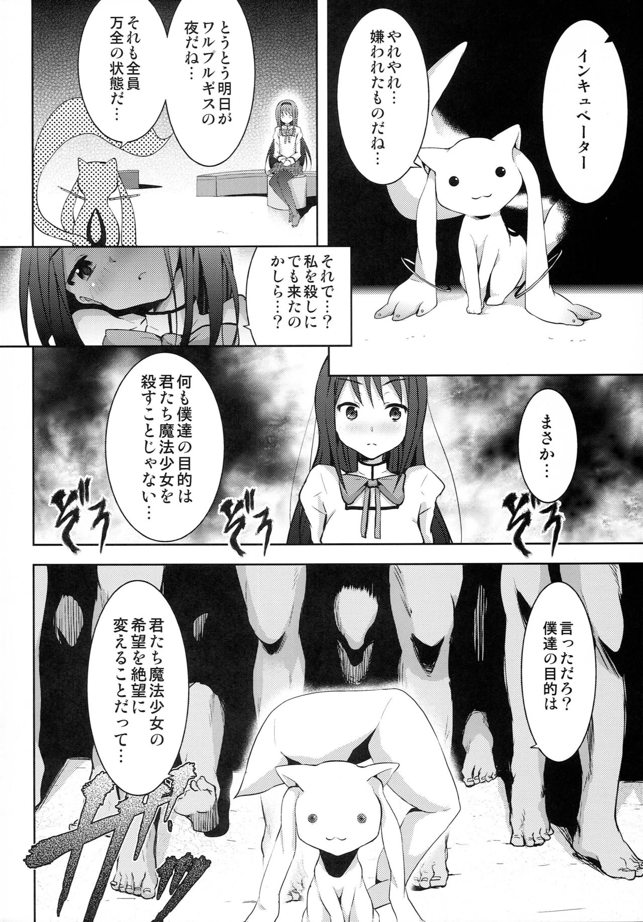 True End page 3 full