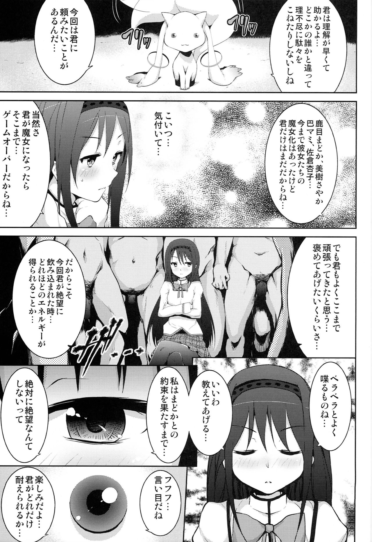 True End page 6 full