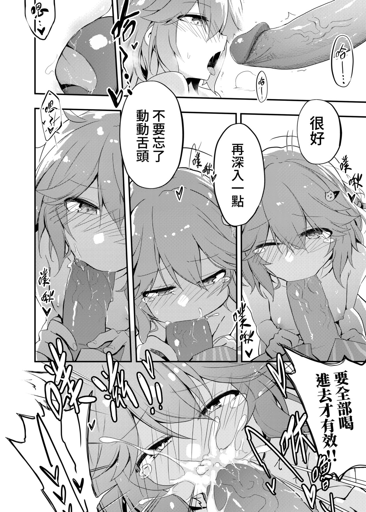 A convenience store without wearing skirt 2 page 7 full