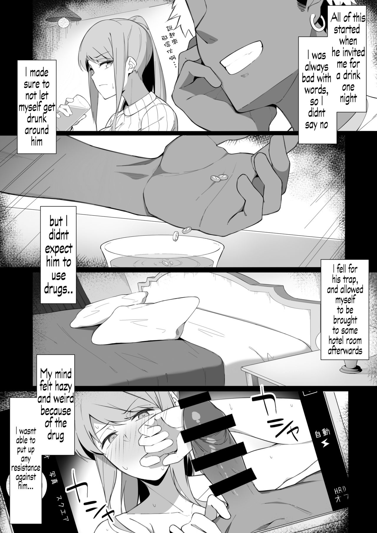 Sukebe ni Ochite iku page 6 full