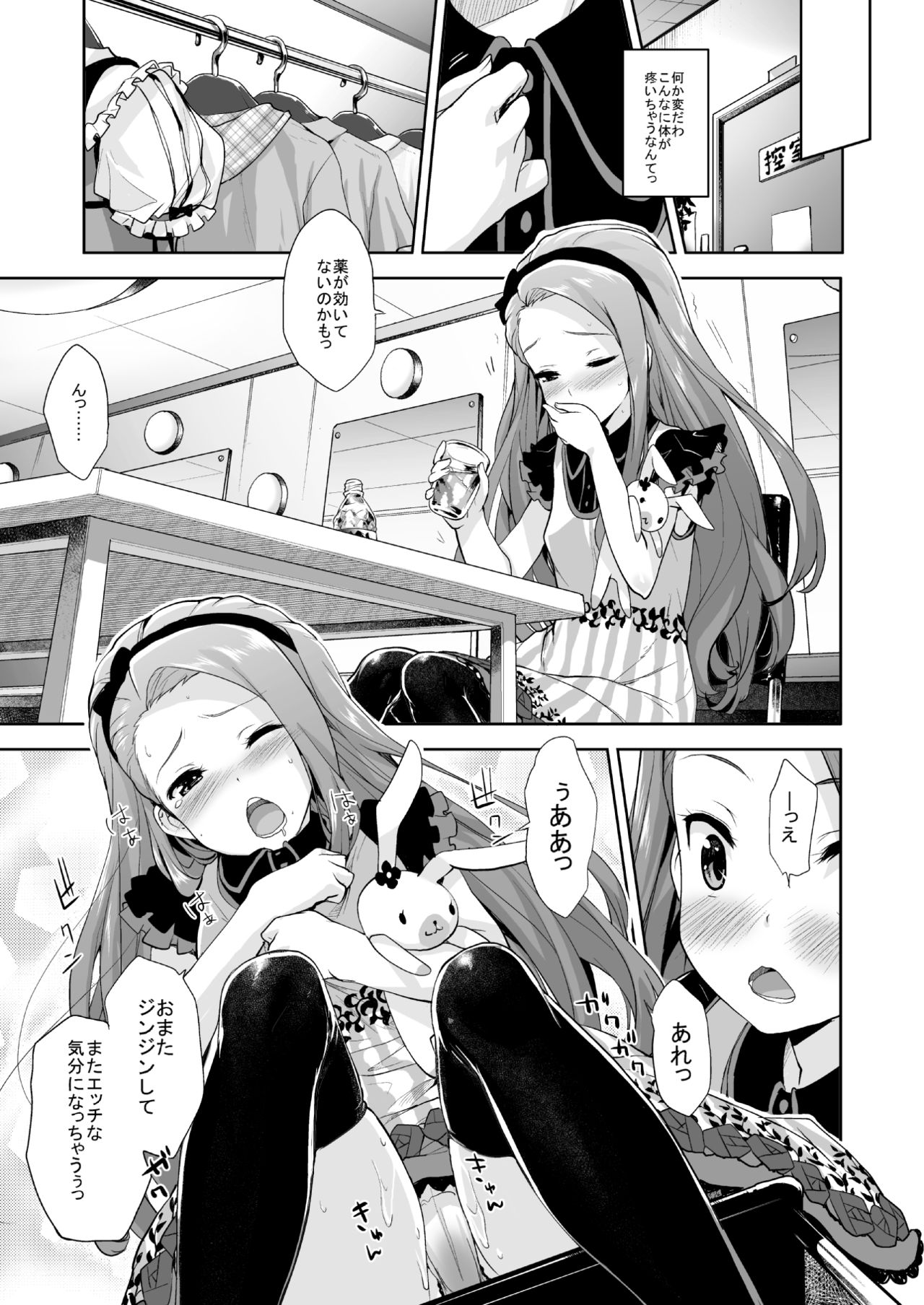 OMNIBUS page 10 full