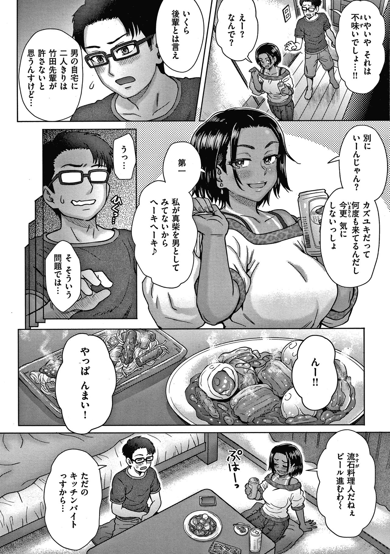 Soredemo Itoshii Kanojo-tachi page 6 full