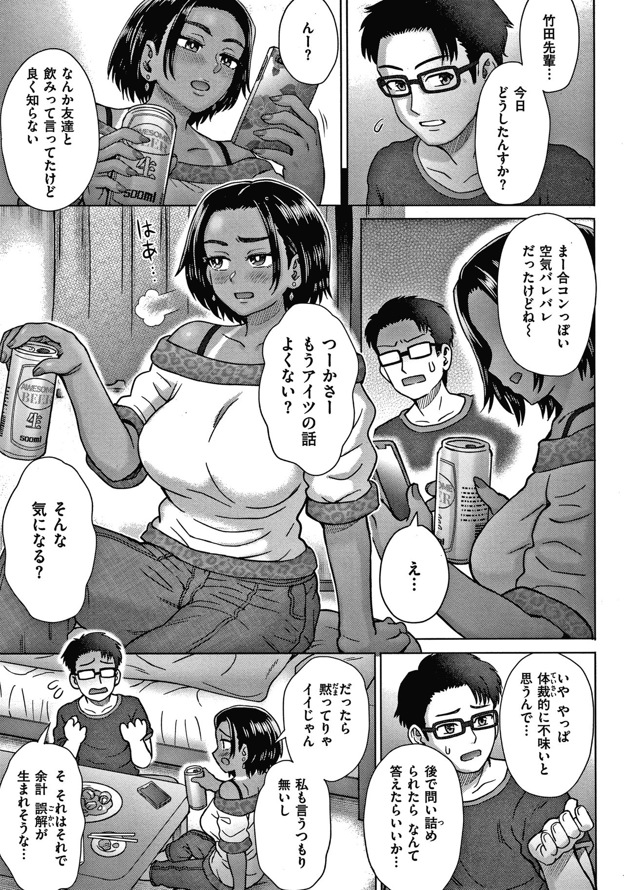Soredemo Itoshii Kanojo-tachi page 7 full