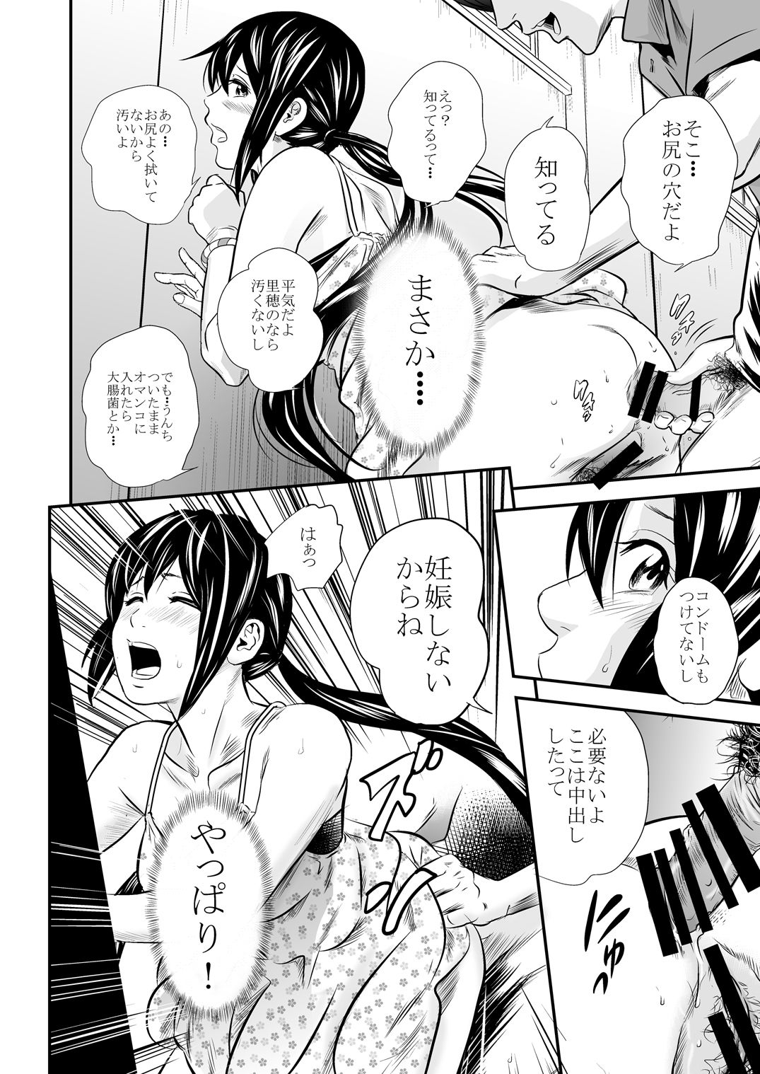 Ougon Fuukei 6 page 10 full