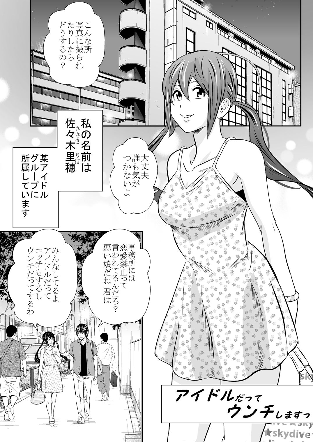 Ougon Fuukei 6 page 3 full