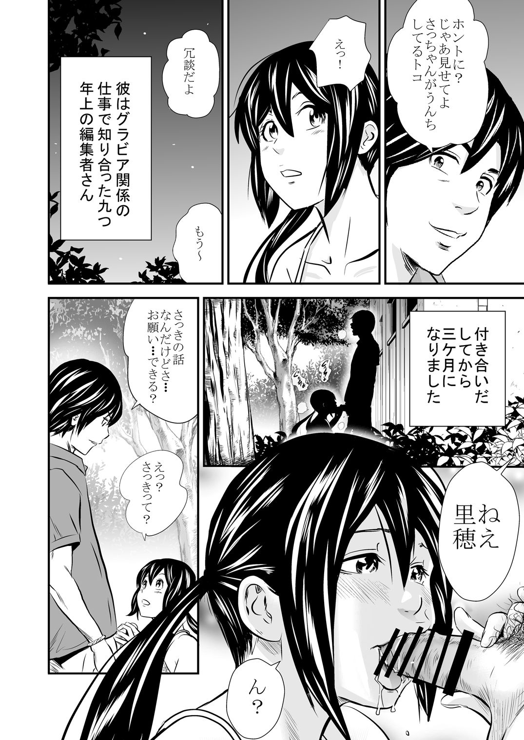 Ougon Fuukei 6 page 4 full